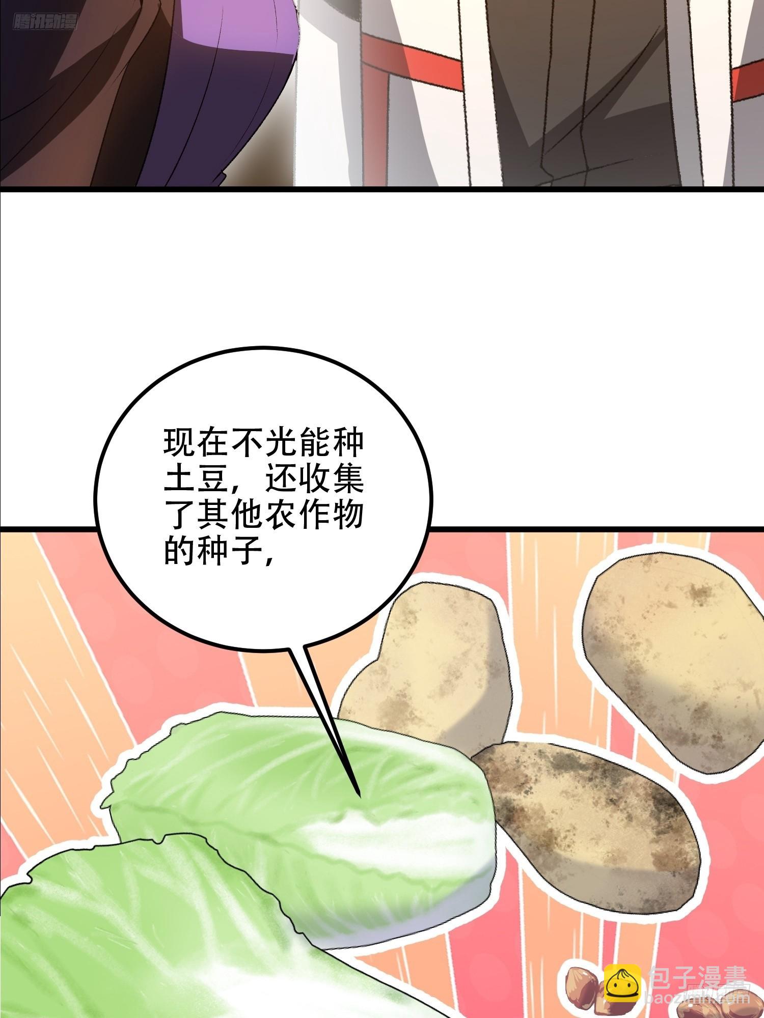 第一序列 - 564 開始減肥(1/3) - 7