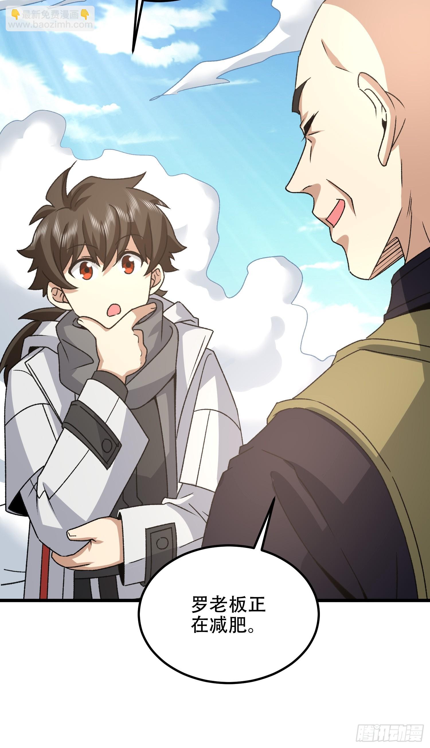 第一序列 - 564 開始減肥(2/3) - 1