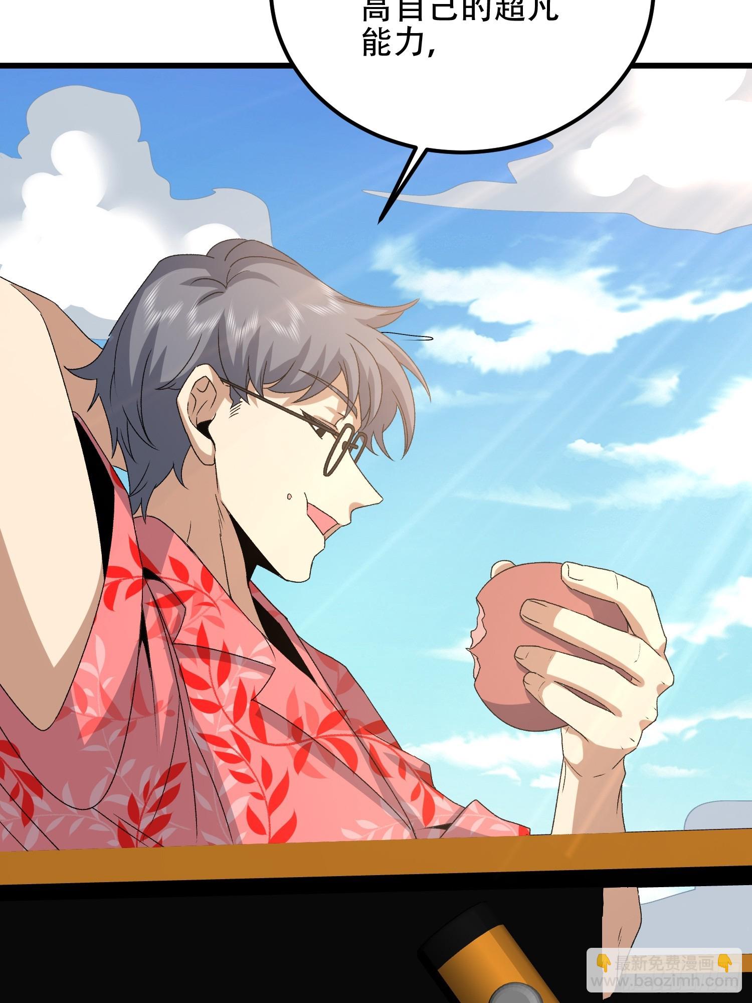 第一序列 - 564 開始減肥(2/3) - 2