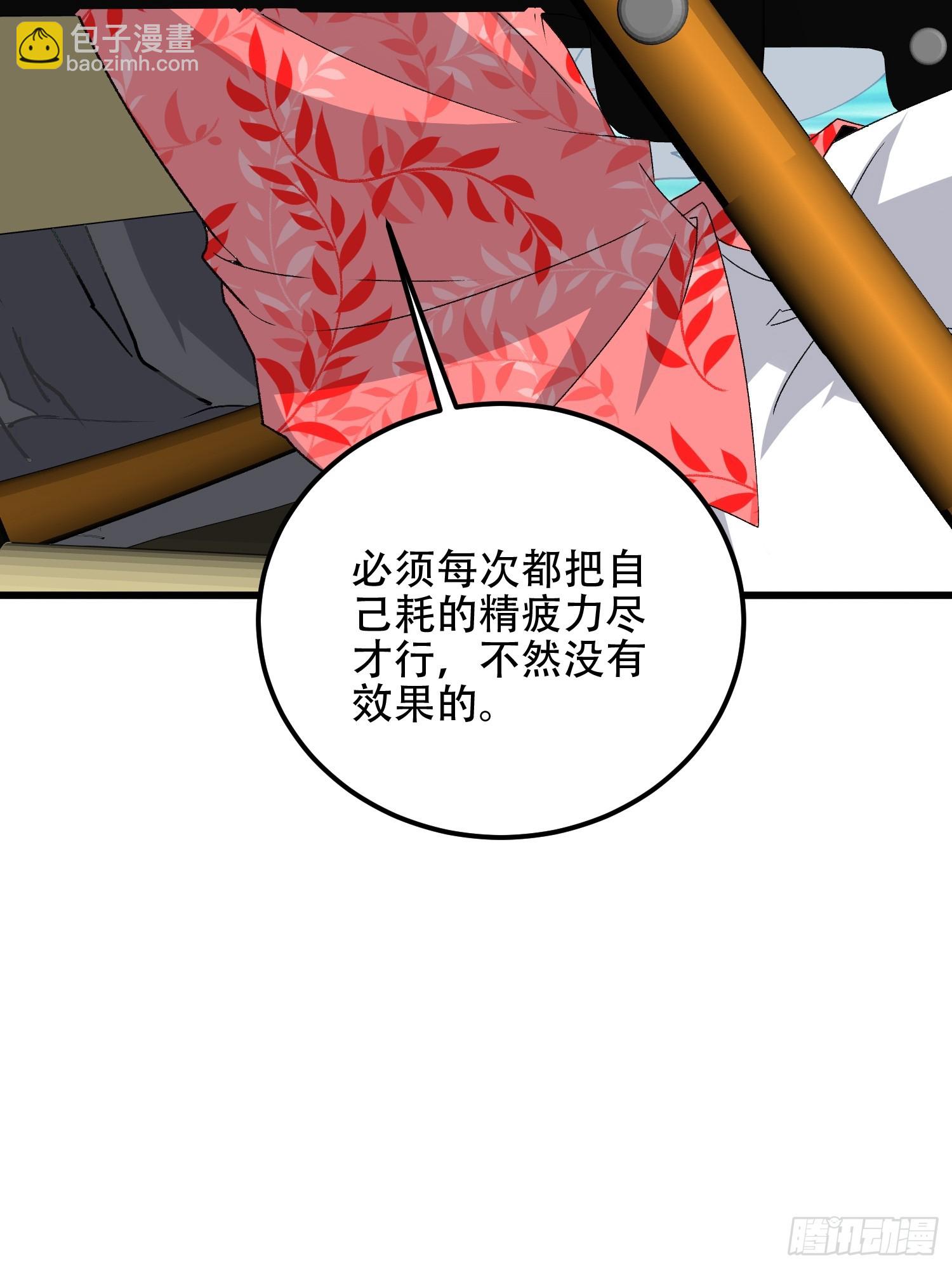 第一序列 - 564 開始減肥(2/3) - 3