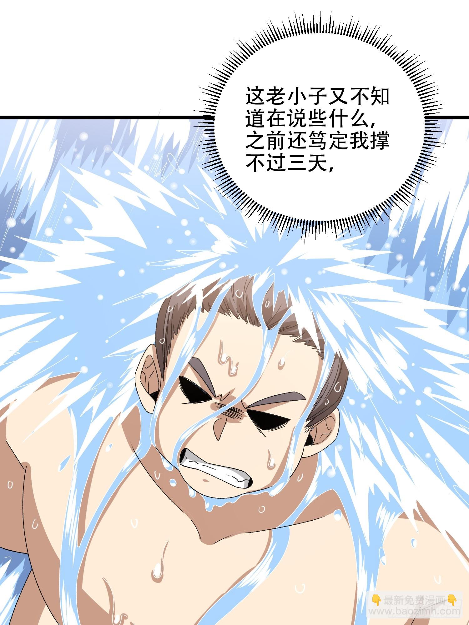 第一序列 - 564 開始減肥(2/3) - 6