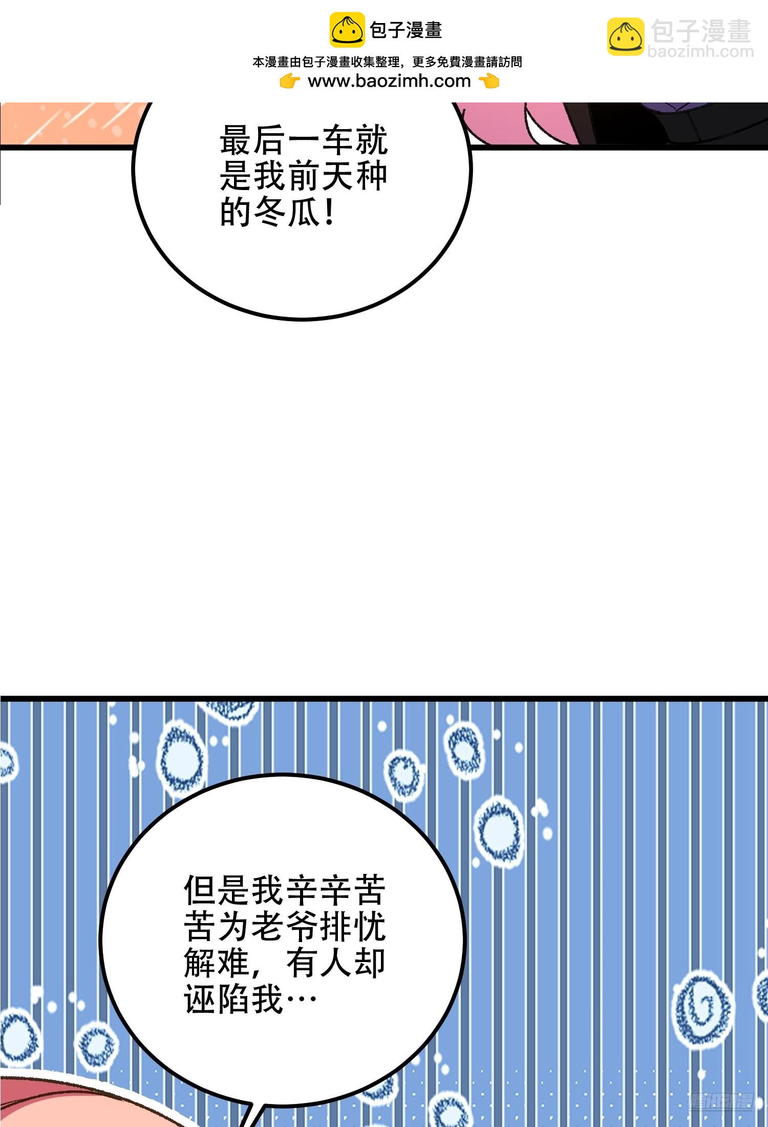 第一序列 - 564 開始減肥(1/3) - 1