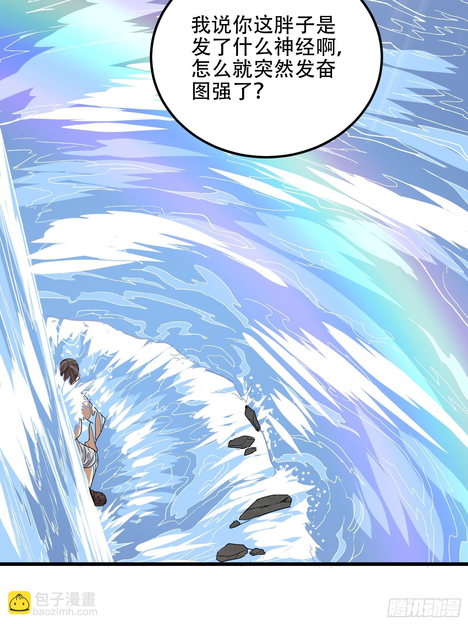 第一序列 - 564 開始減肥(2/3) - 7