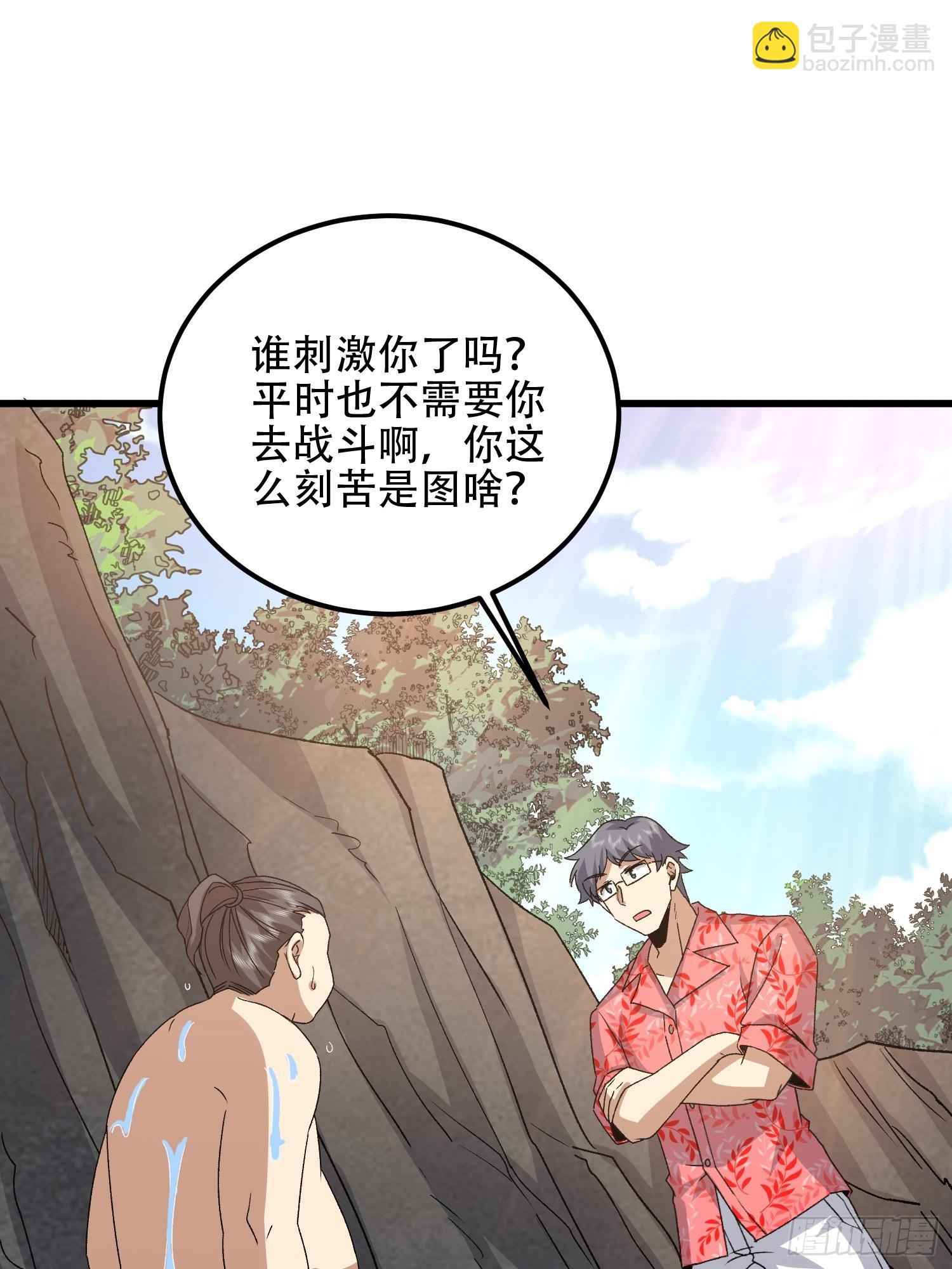 第一序列 - 564 開始減肥(2/3) - 8