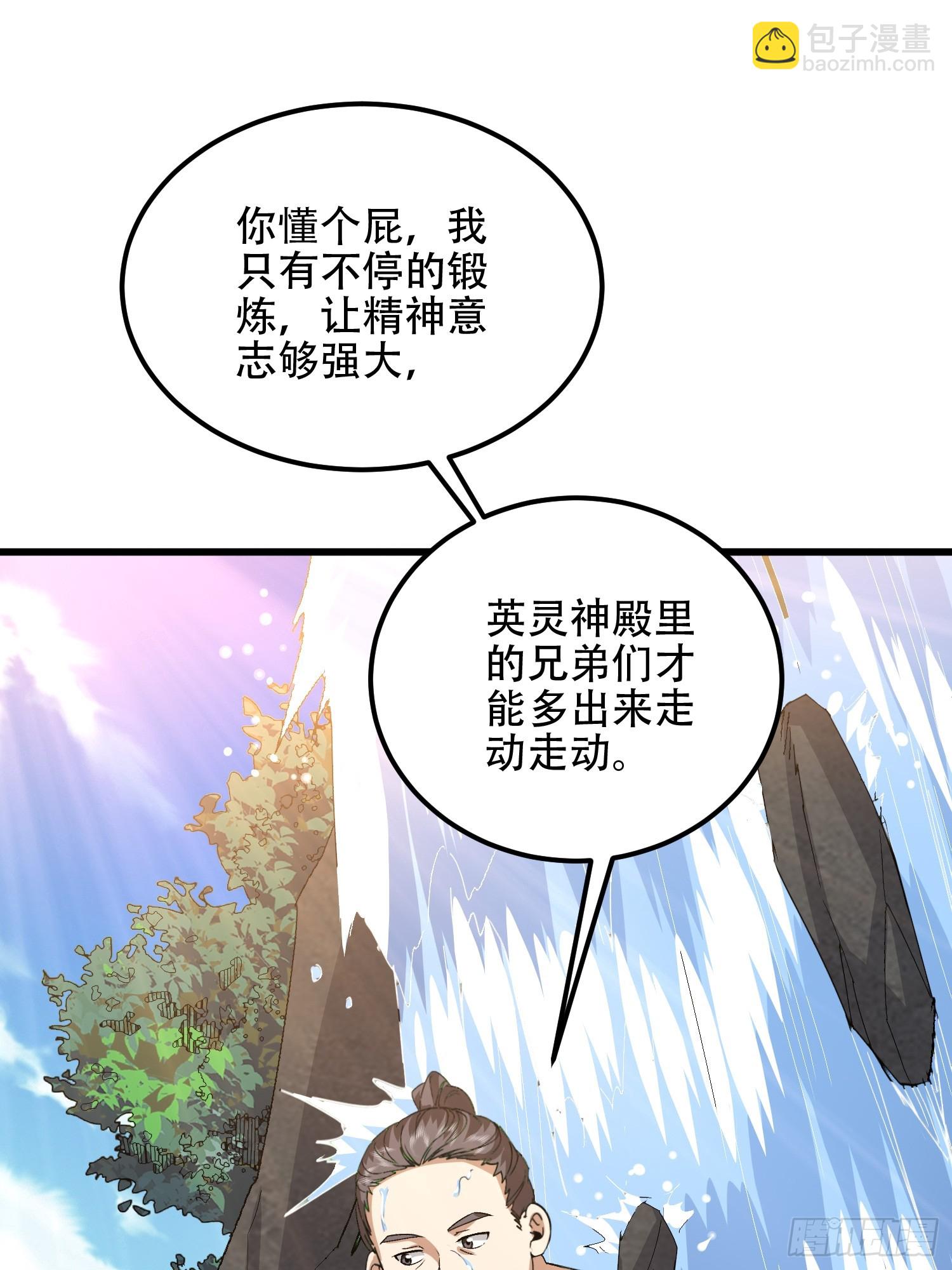 第一序列 - 564 開始減肥(2/3) - 2