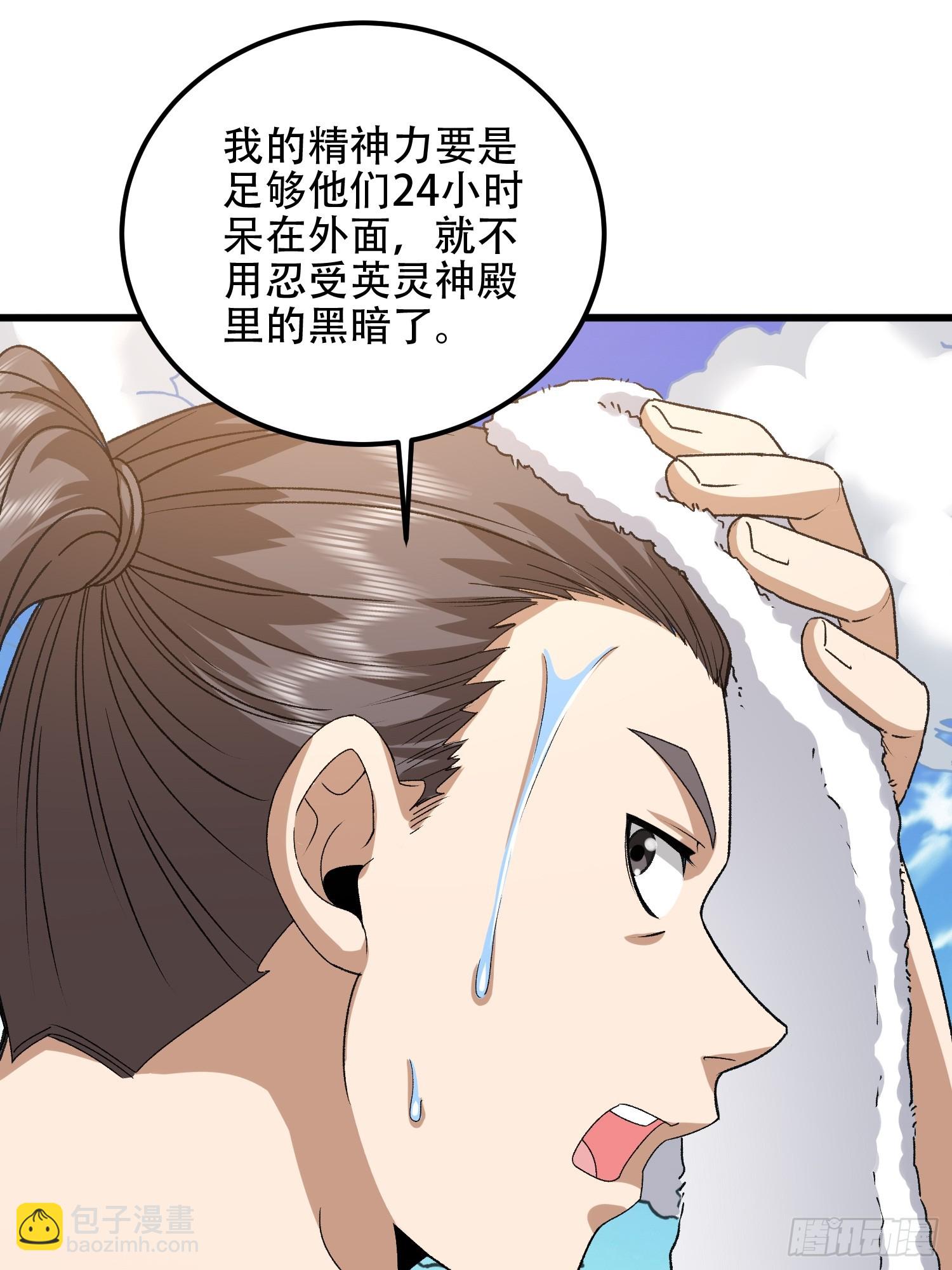 第一序列 - 564 開始減肥(2/3) - 4