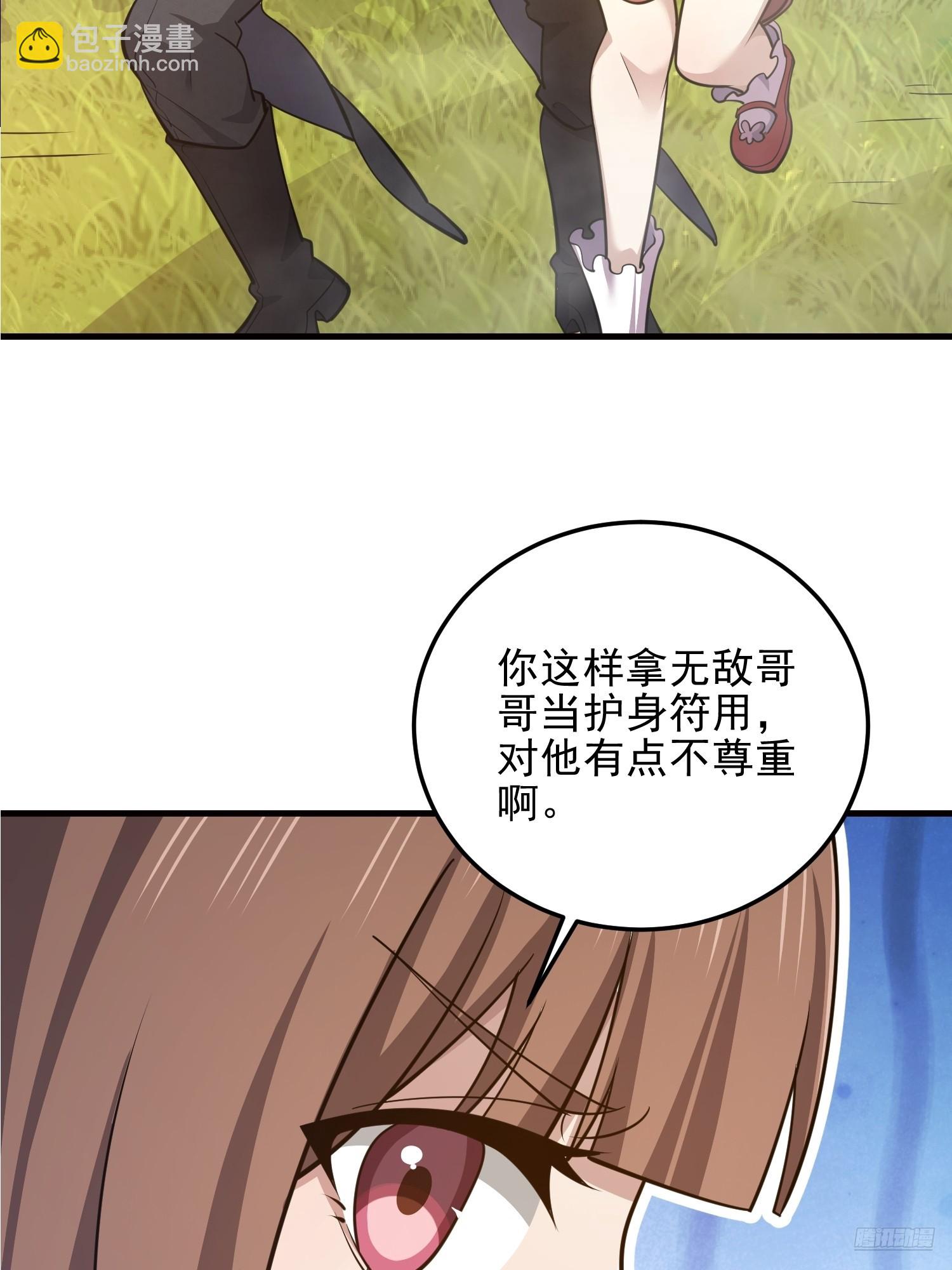 第一序列 - 566 藥醫(1/2) - 3