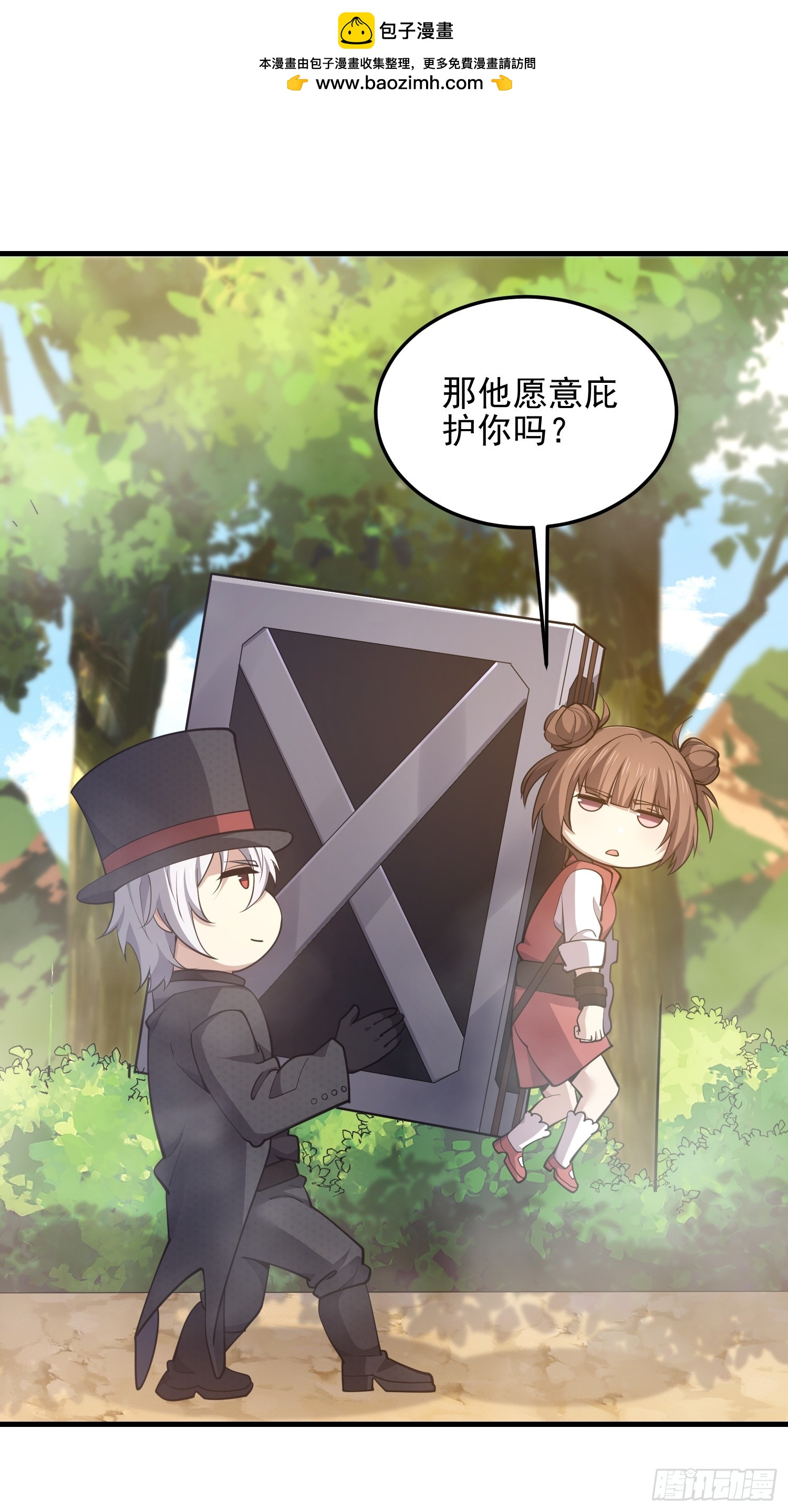 第一序列 - 566 藥醫(1/2) - 6