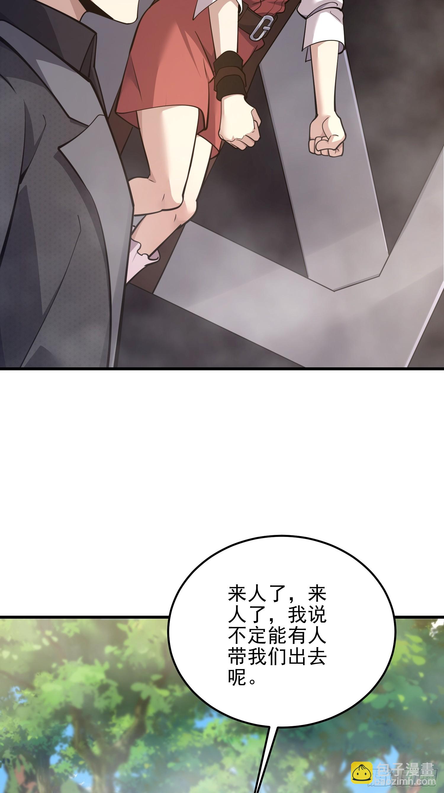 第一序列 - 566 藥醫(1/2) - 3