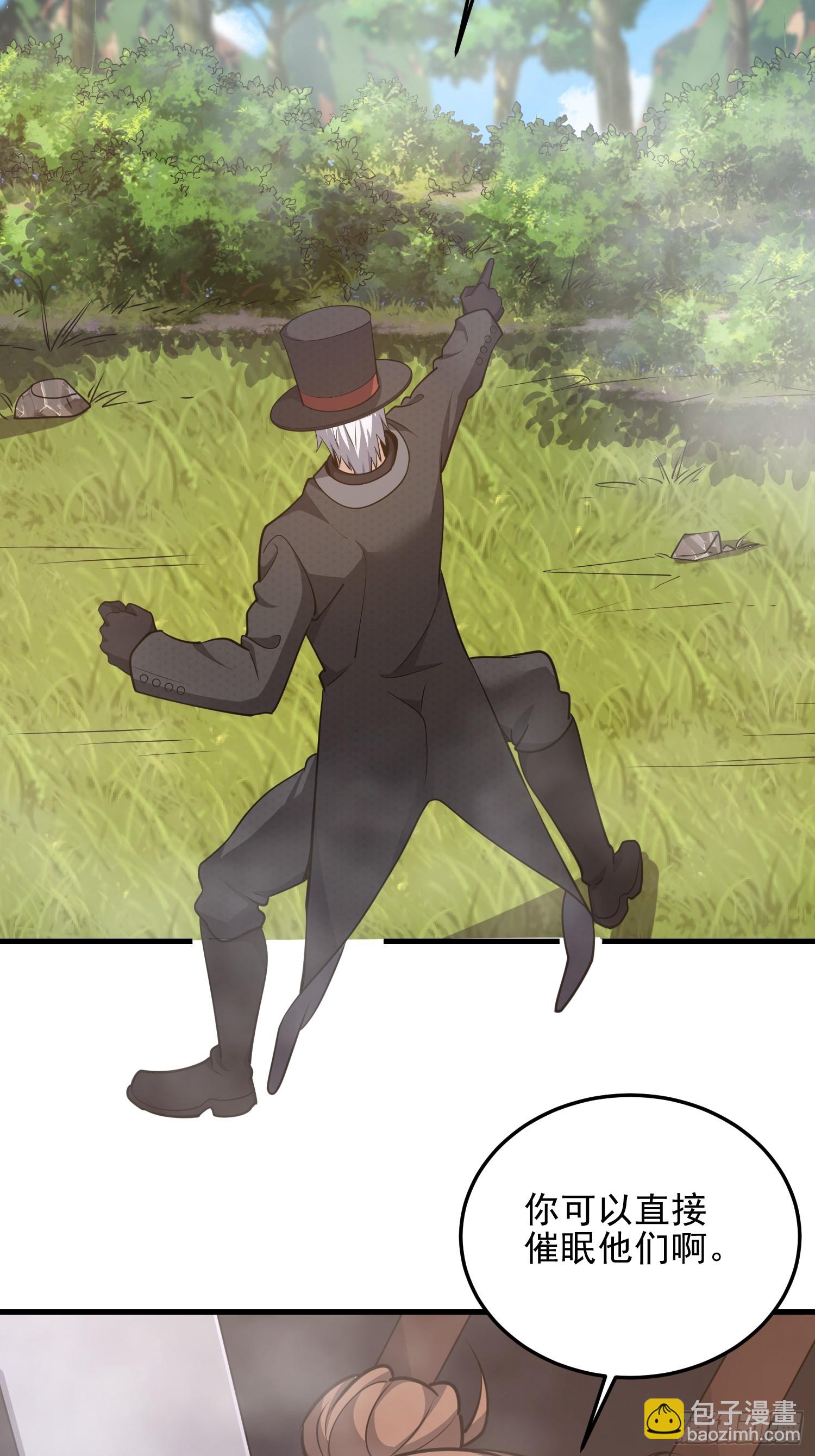 第一序列 - 566 藥醫(1/2) - 4