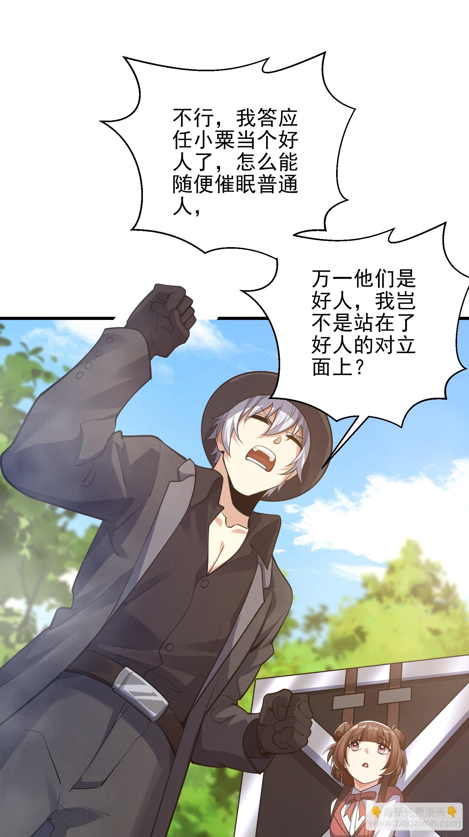 第一序列 - 566 藥醫(1/2) - 6