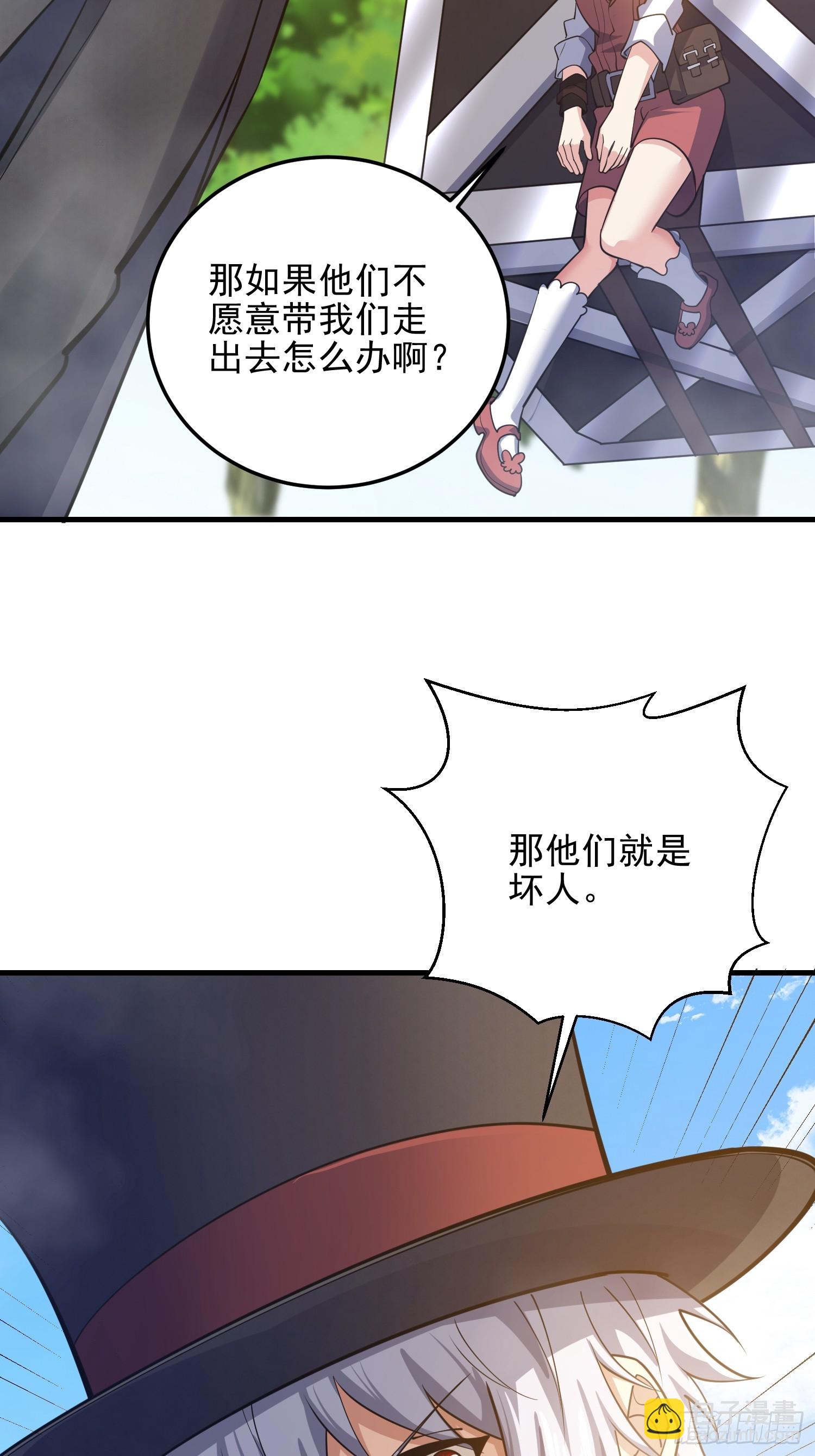 第一序列 - 566 藥醫(1/2) - 7