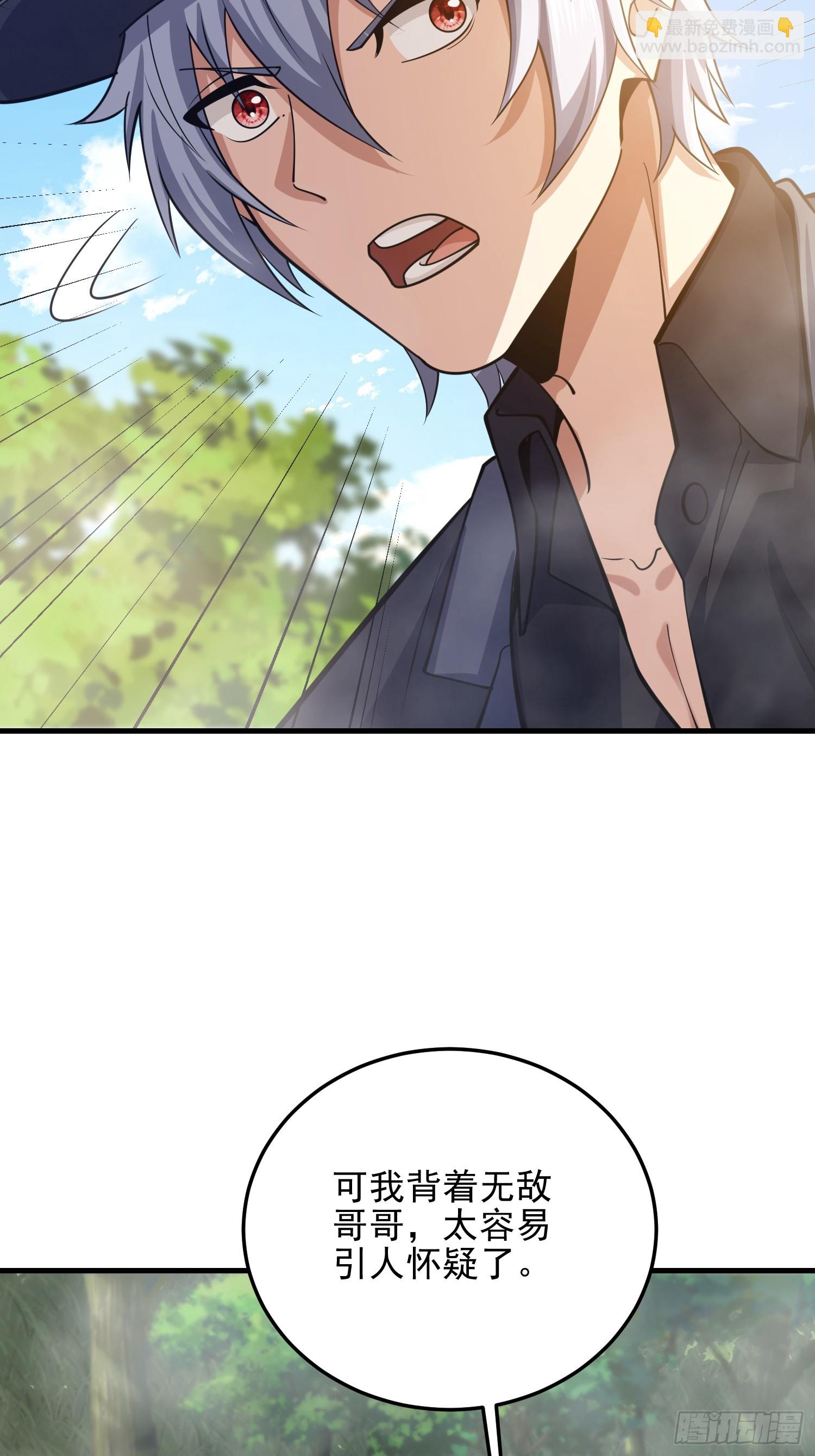 第一序列 - 566 藥醫(1/2) - 8