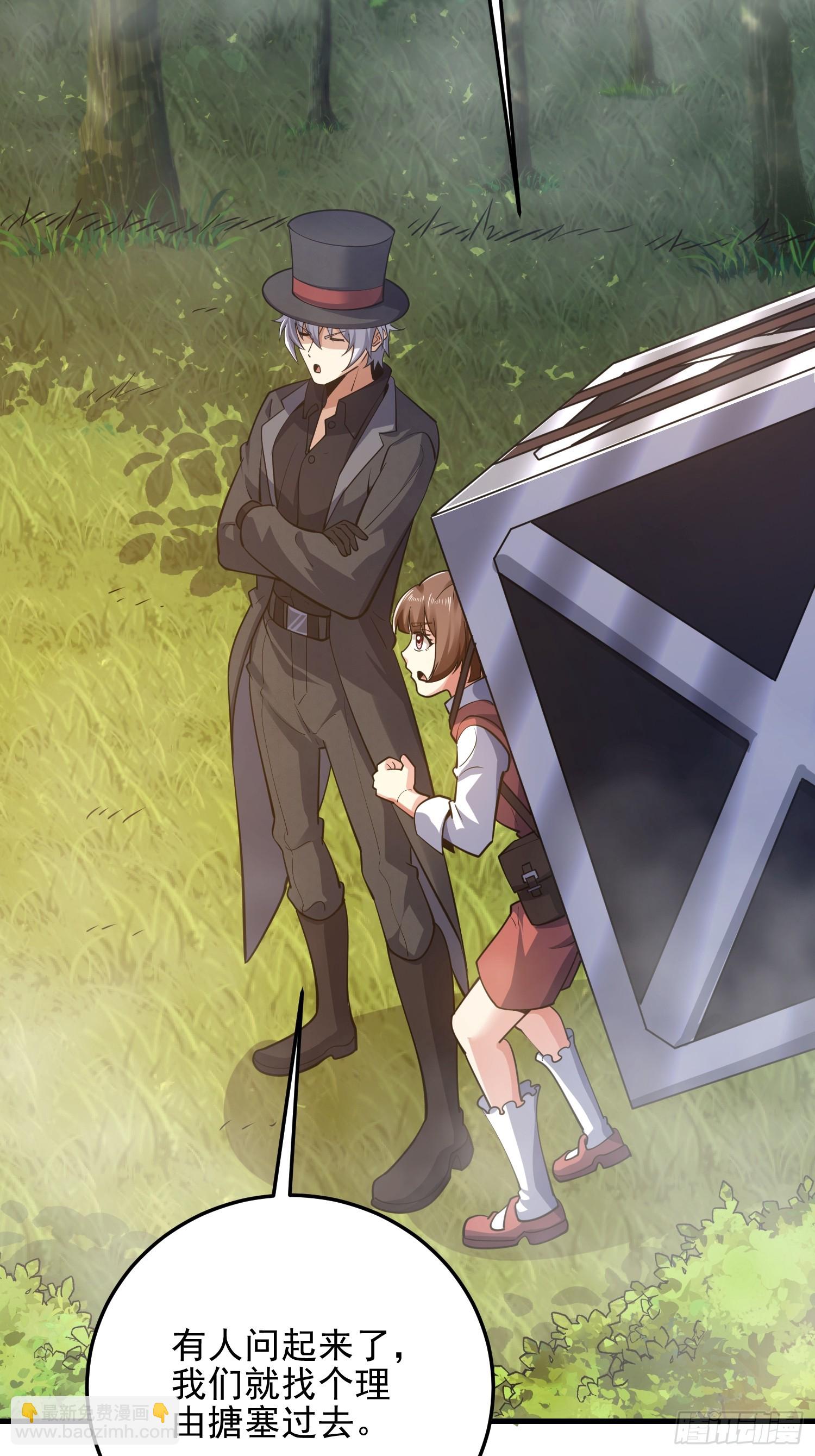 第一序列 - 566 藥醫(1/2) - 1