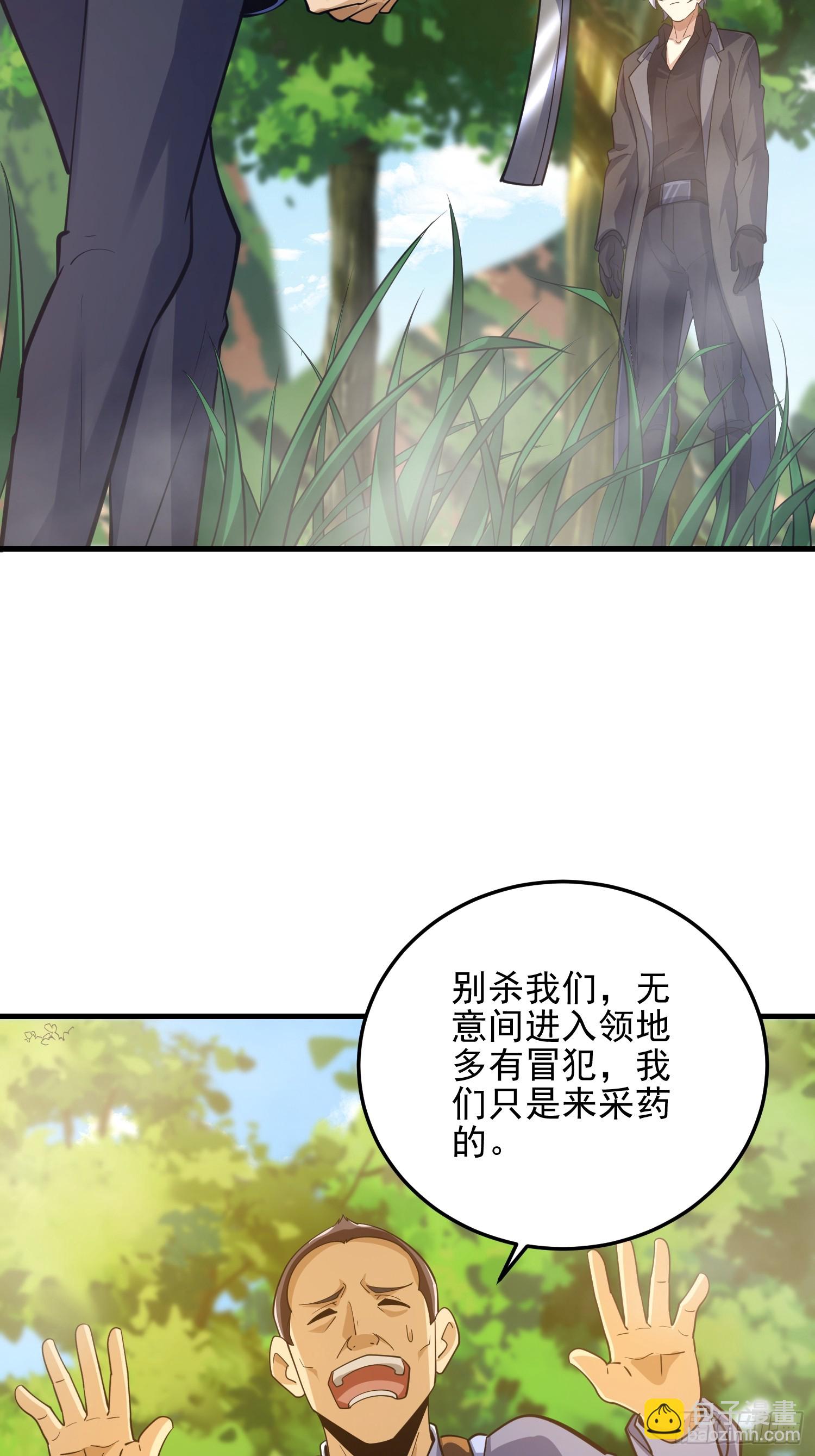 第一序列 - 566 藥醫(1/2) - 4