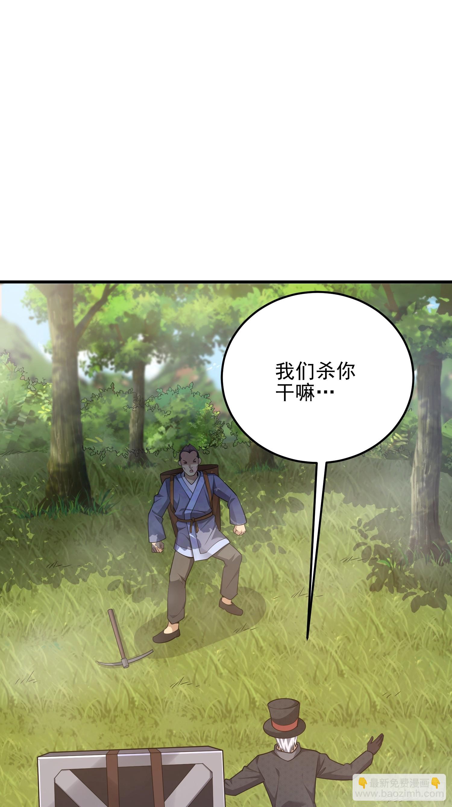 第一序列 - 566 藥醫(1/2) - 8