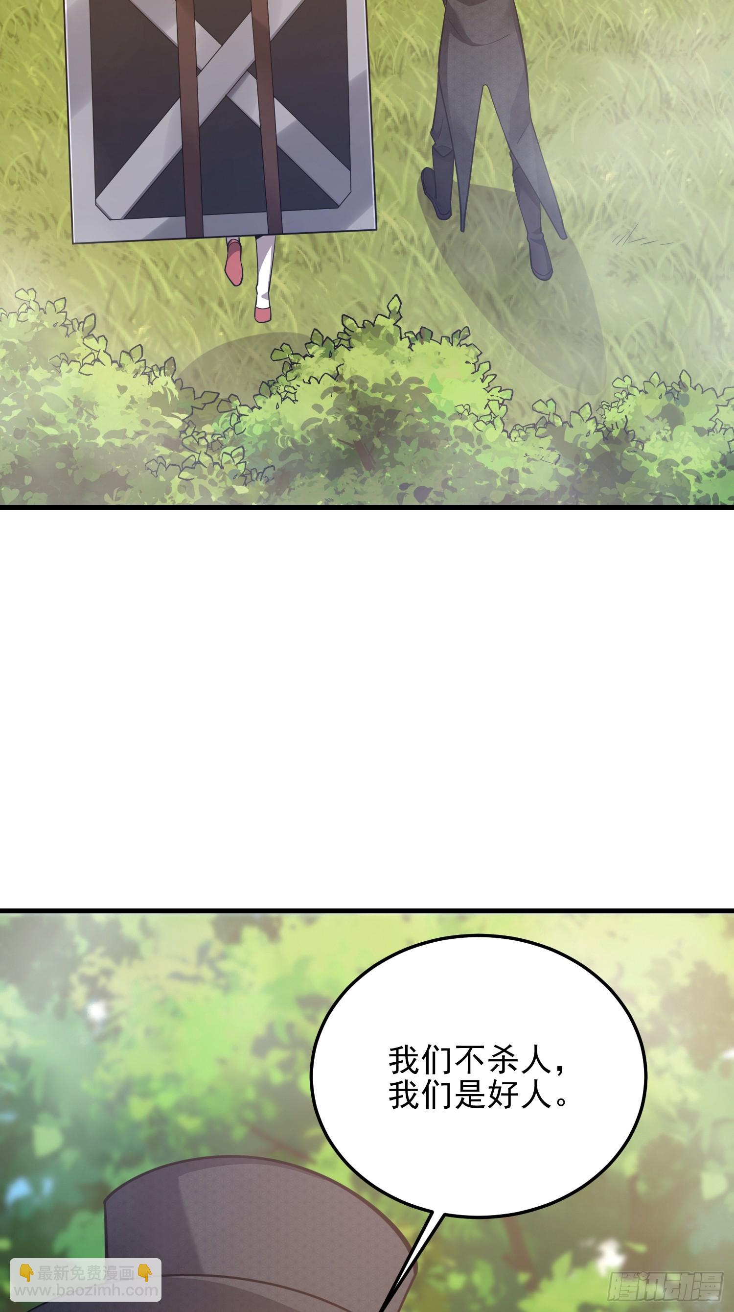 第一序列 - 566 藥醫(1/2) - 1