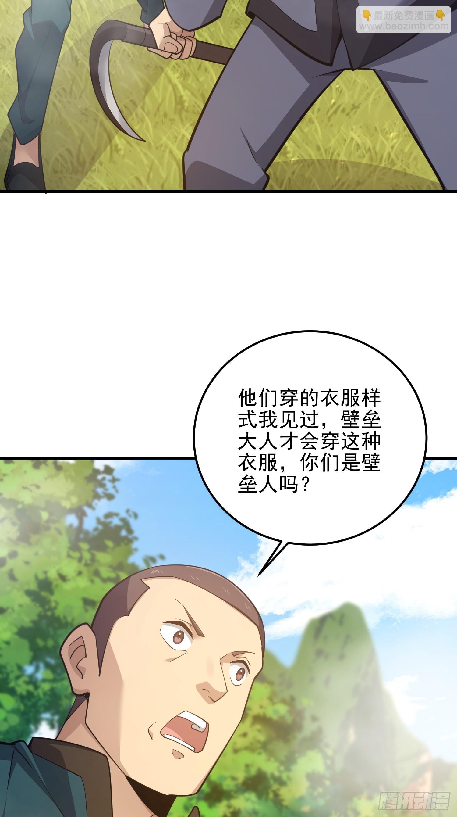 第一序列 - 566 藥醫(1/2) - 5