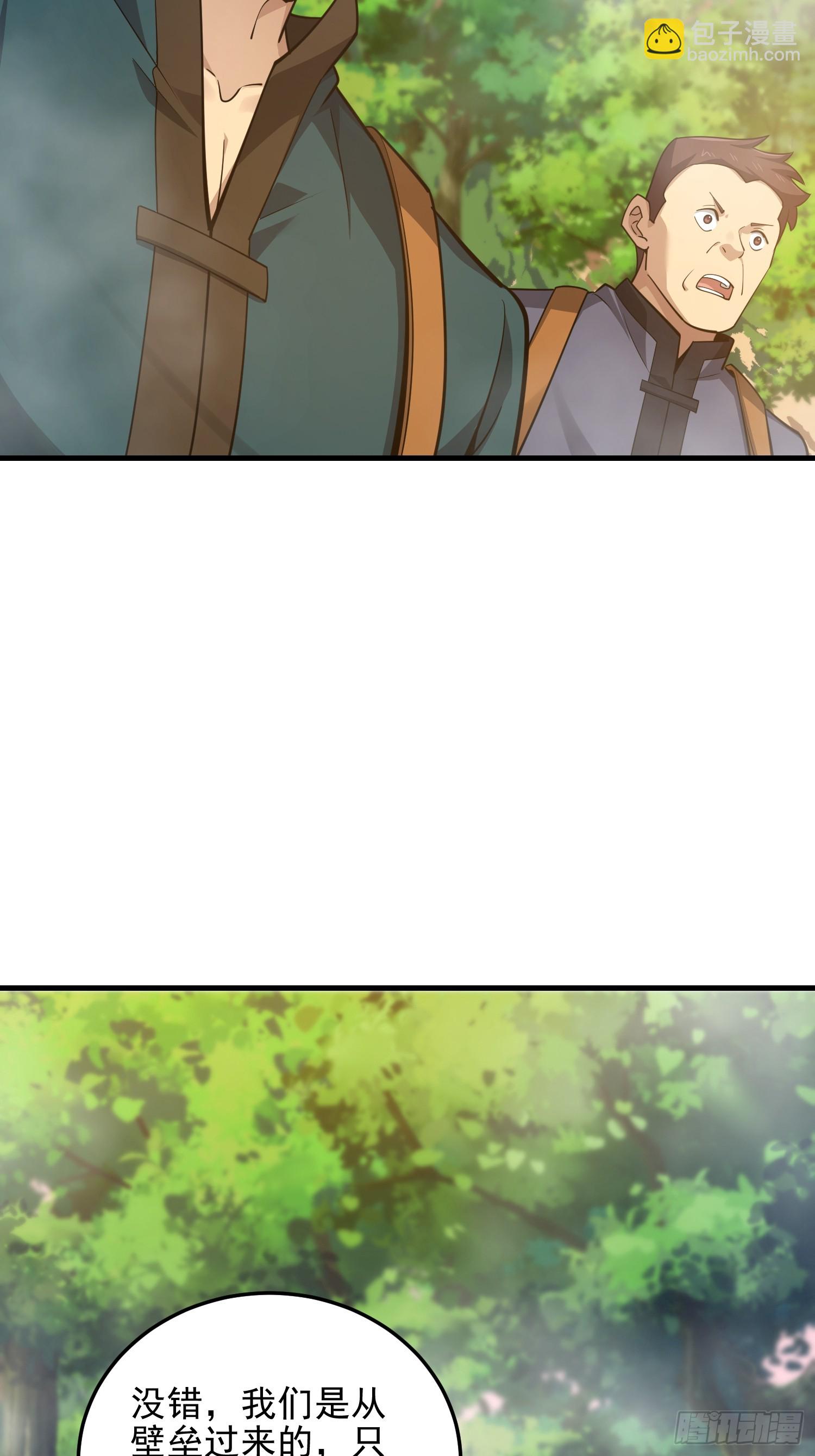 第一序列 - 566 藥醫(1/2) - 6