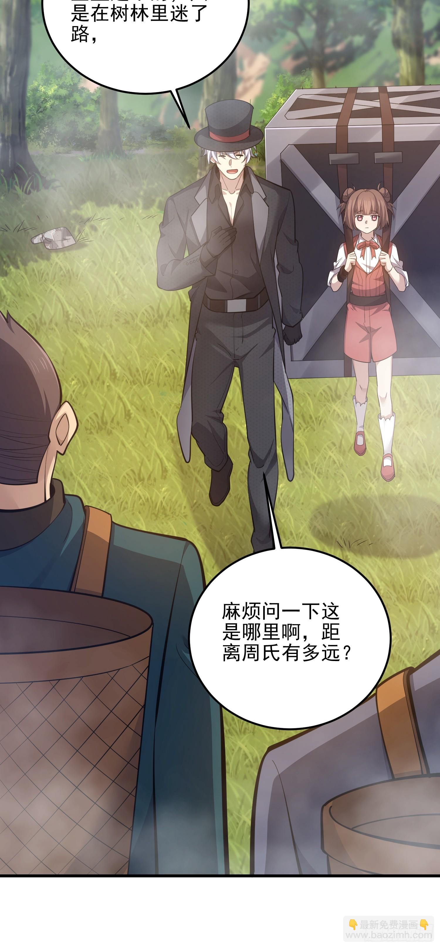 第一序列 - 566 藥醫(1/2) - 7