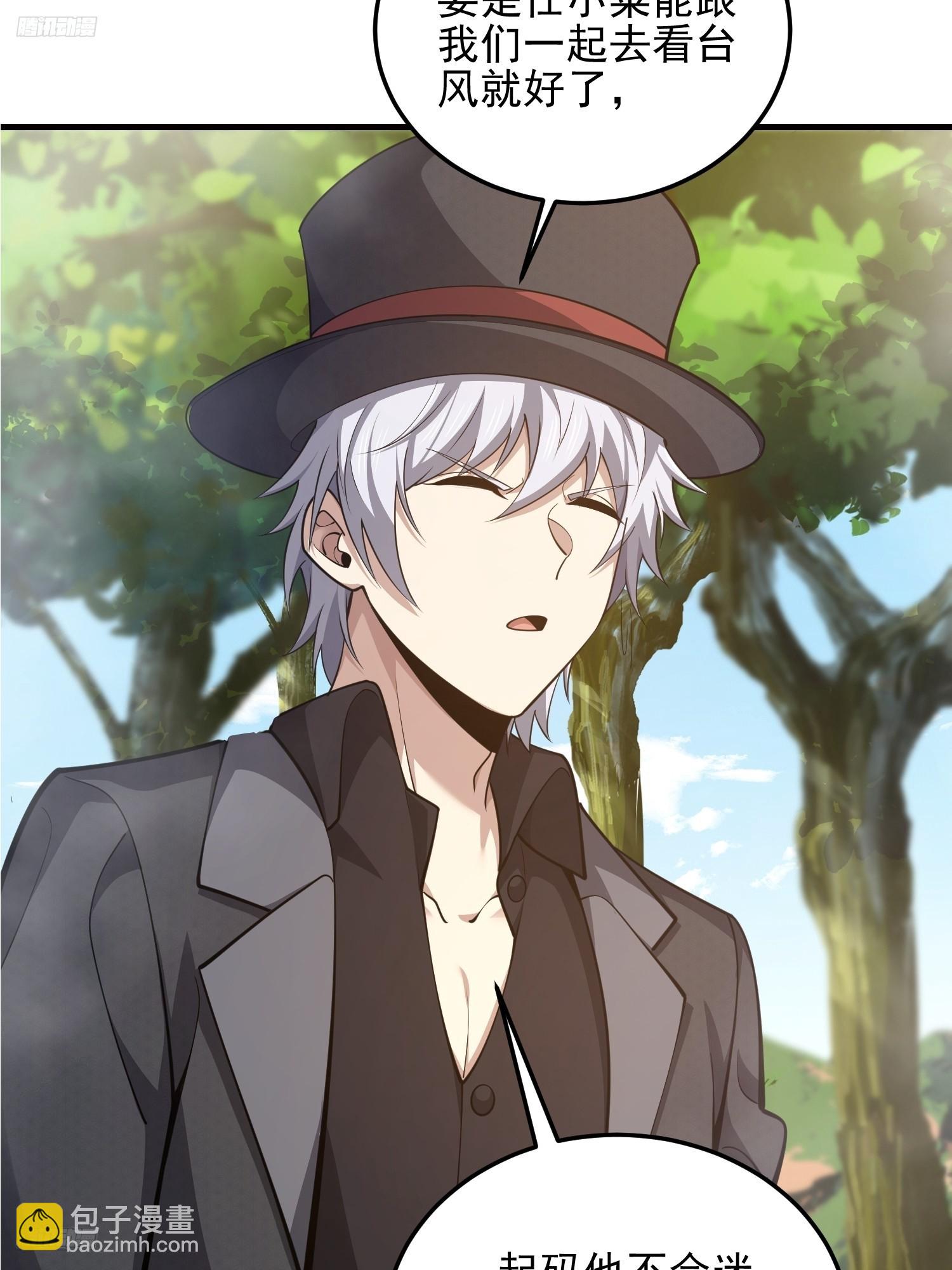 第一序列 - 566 藥醫(1/2) - 4