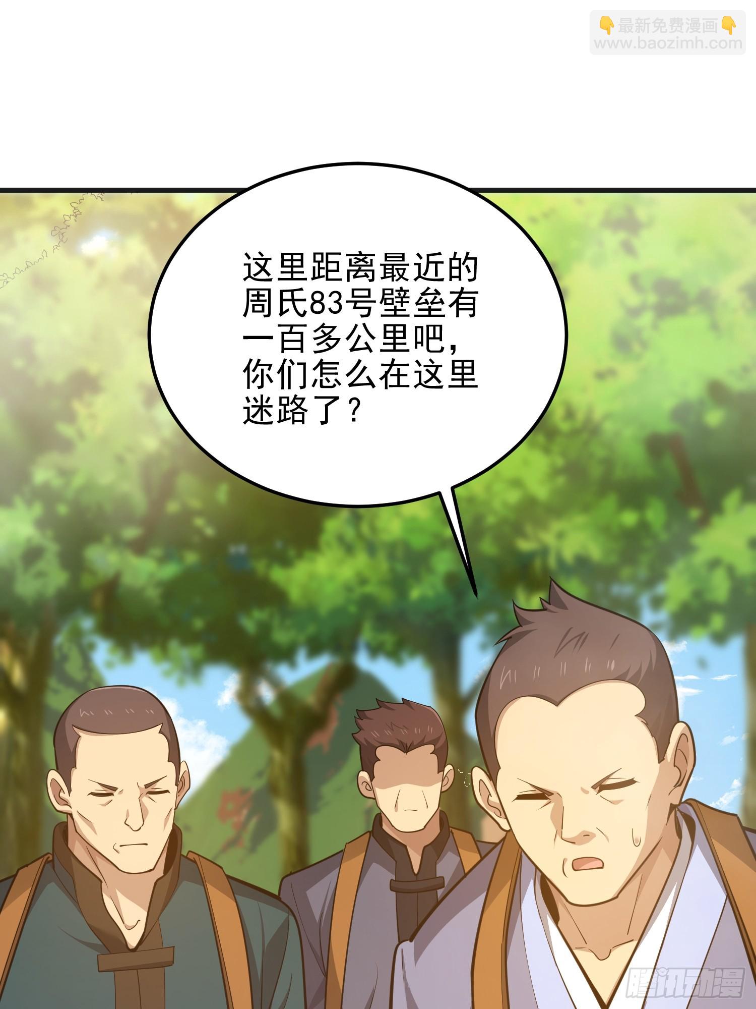 第一序列 - 566 藥醫(1/2) - 8