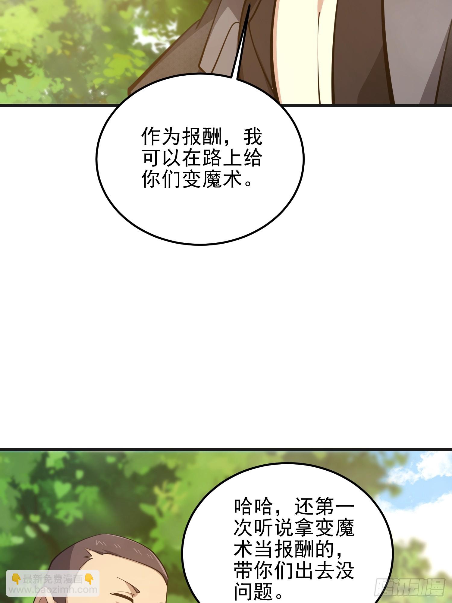 第一序列 - 566 藥醫(1/2) - 3