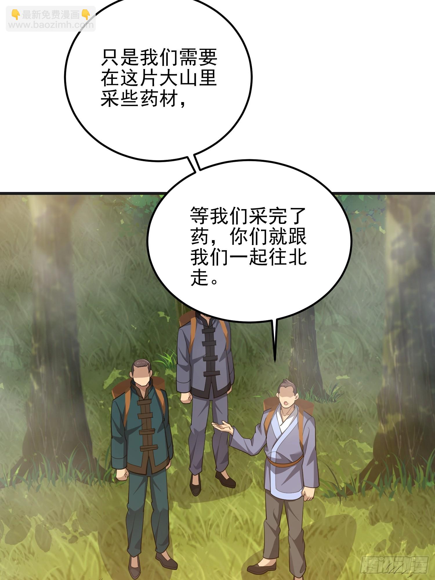 第一序列 - 566 藥醫(1/2) - 5