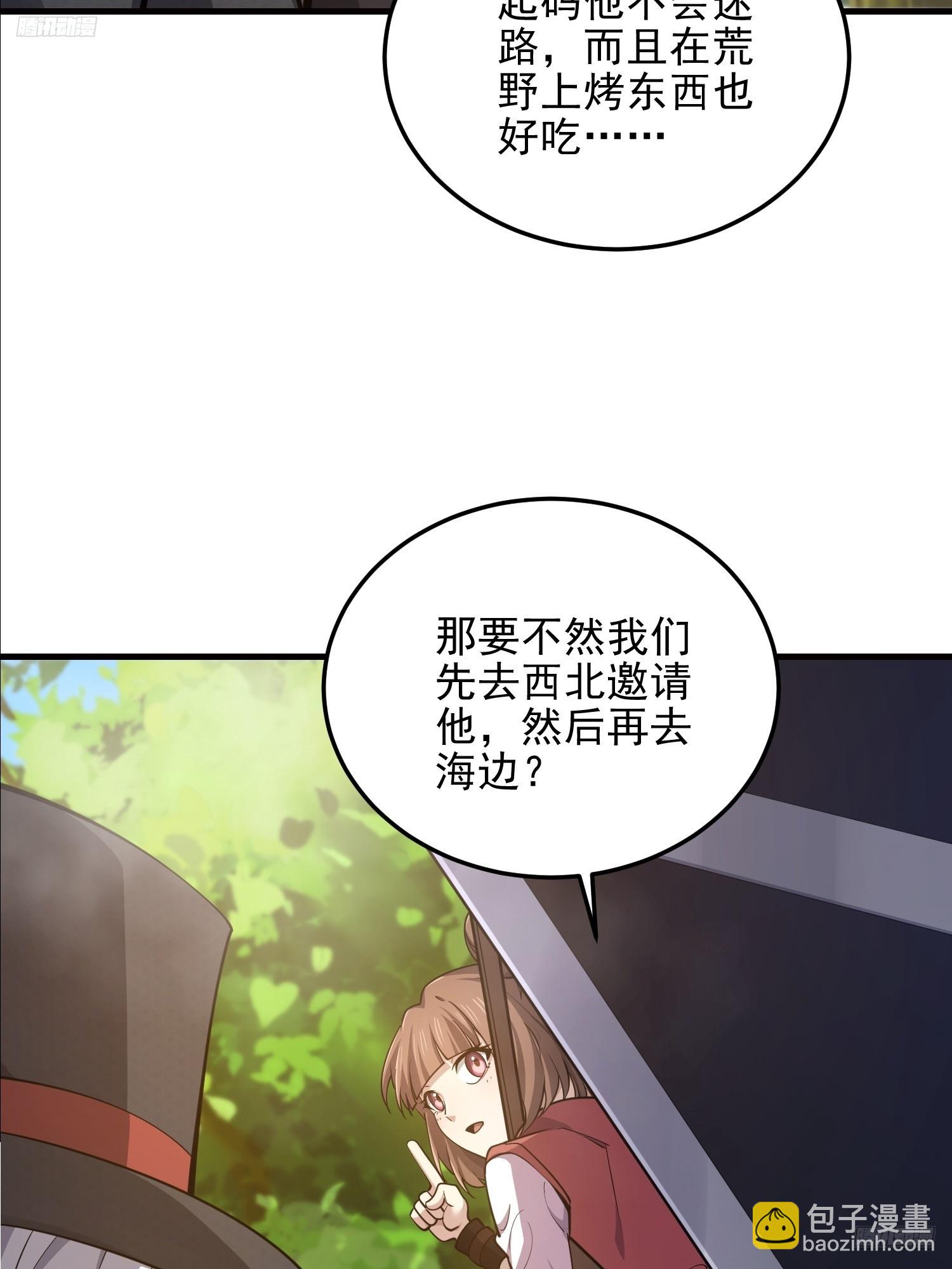 第一序列 - 566 藥醫(1/2) - 5