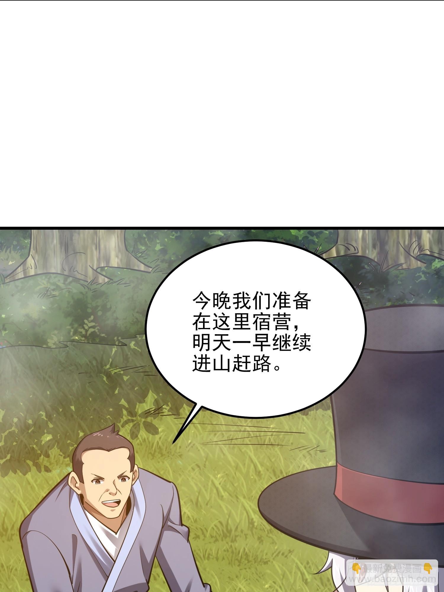 第一序列 - 566 藥醫(2/2) - 1