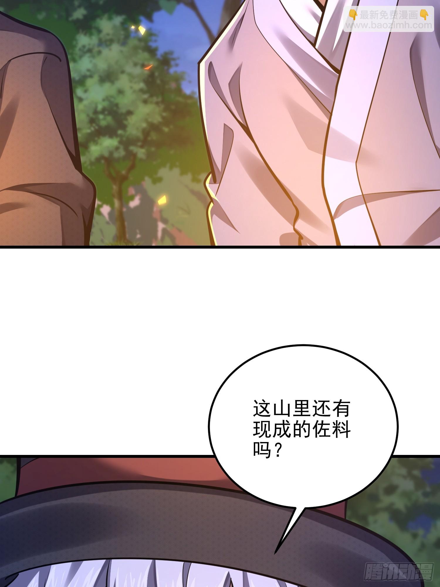 第一序列 - 566 藥醫(2/2) - 5