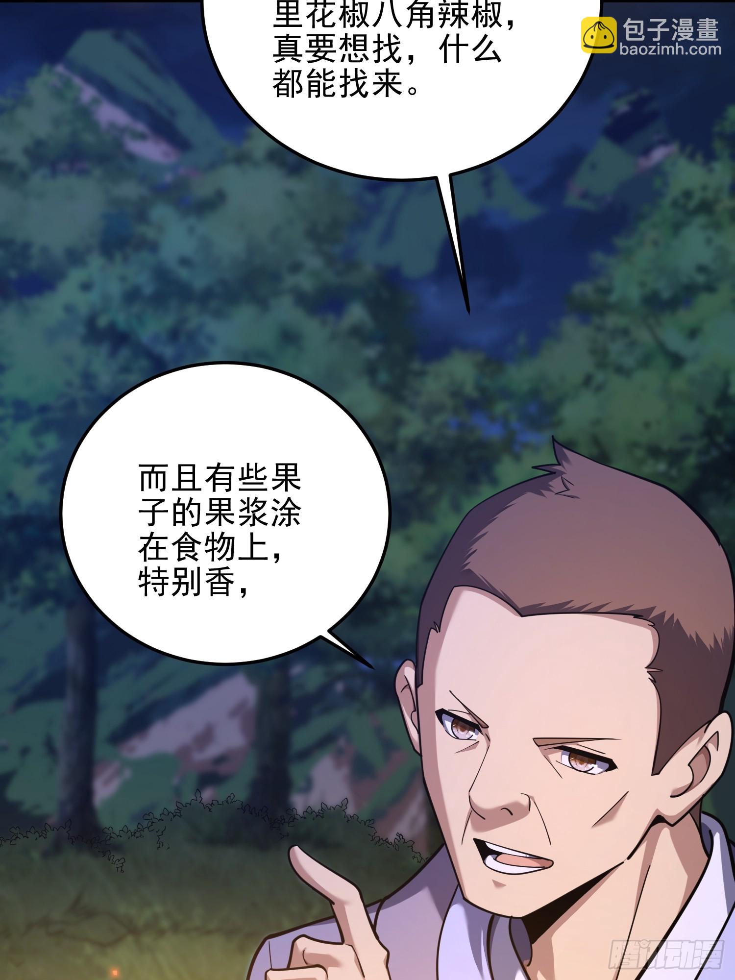 第一序列 - 566 藥醫(2/2) - 7