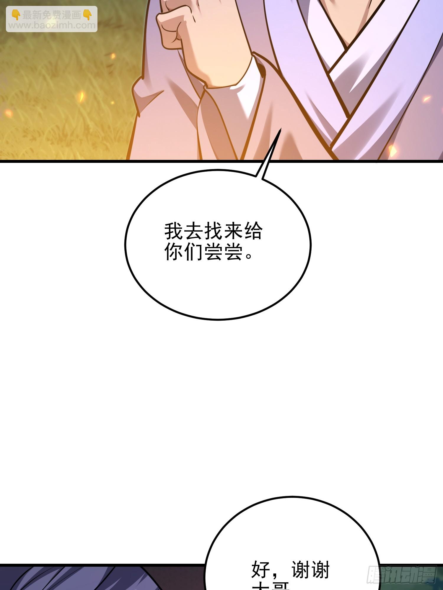 第一序列 - 566 藥醫(2/2) - 1