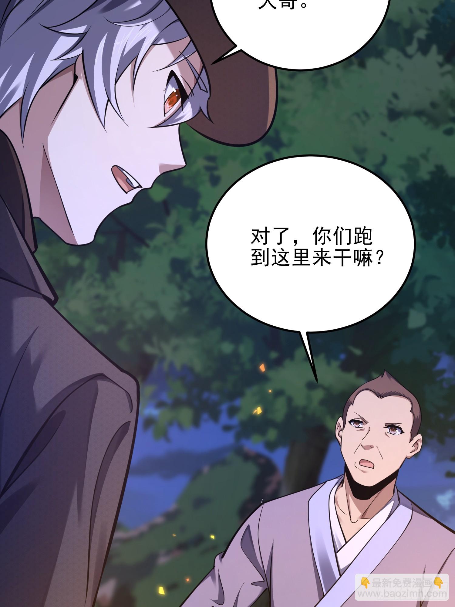 第一序列 - 566 藥醫(2/2) - 2