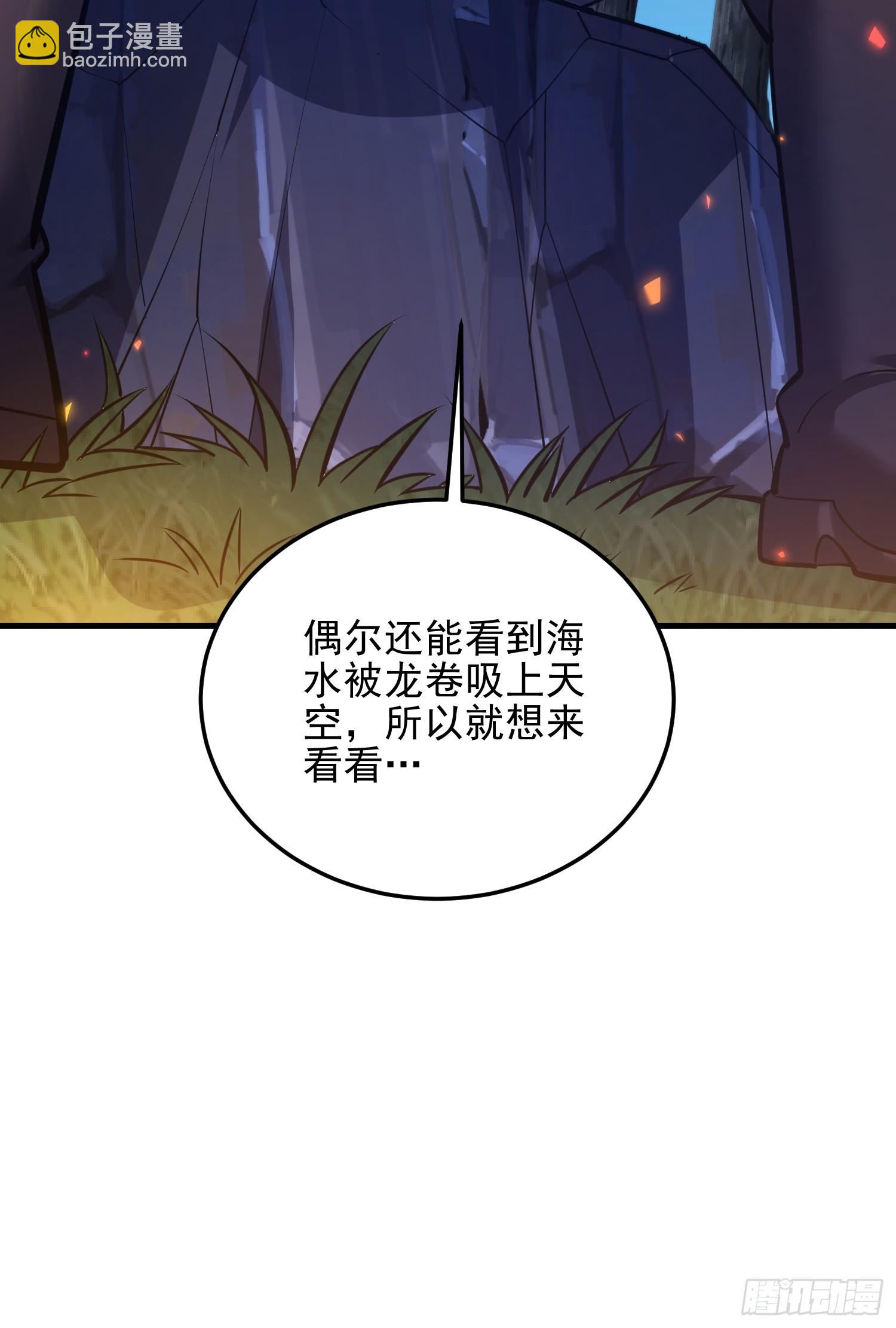 第一序列 - 566 藥醫(2/2) - 5