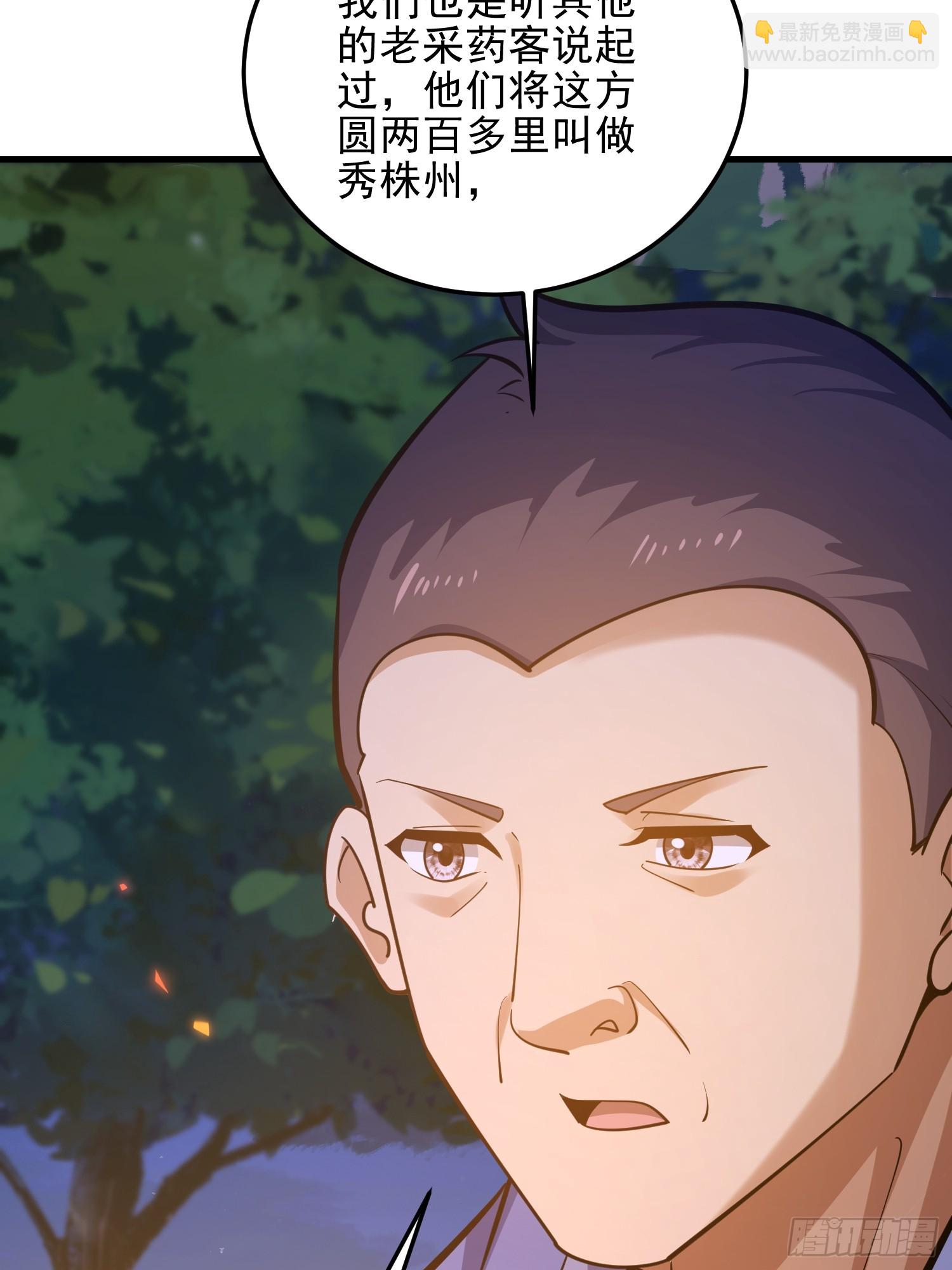 第一序列 - 566 藥醫(2/2) - 2