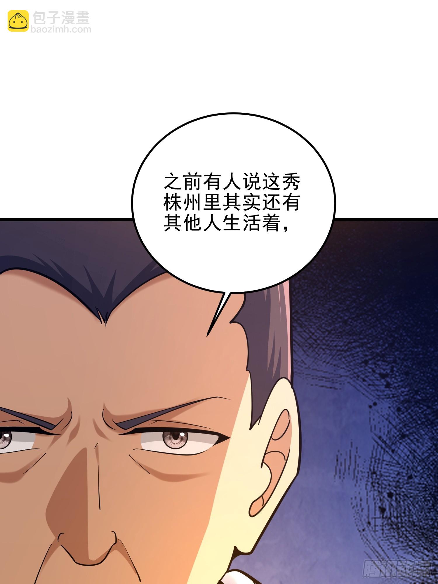 第一序列 - 566 藥醫(2/2) - 5