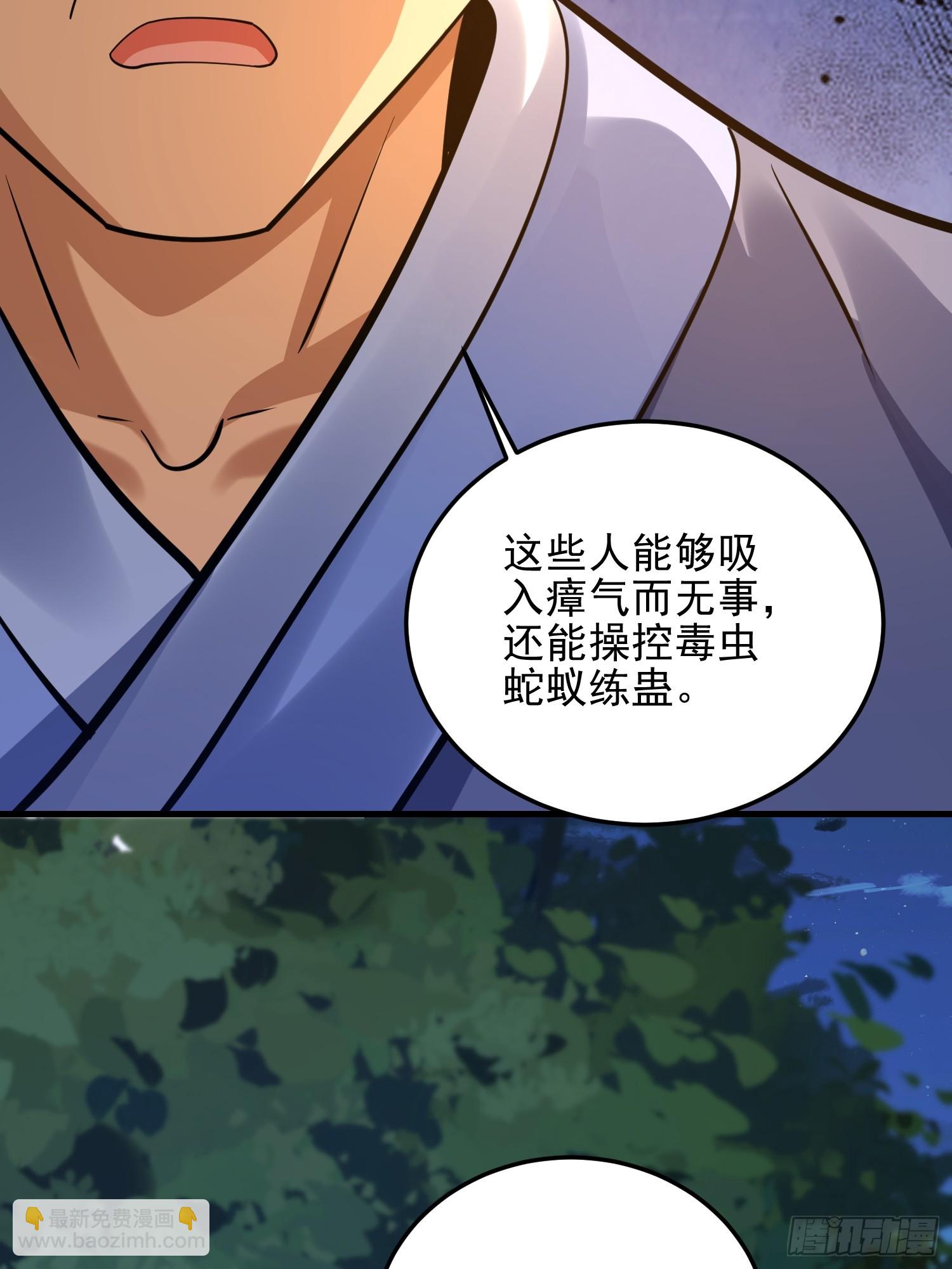 第一序列 - 566 藥醫(2/2) - 6