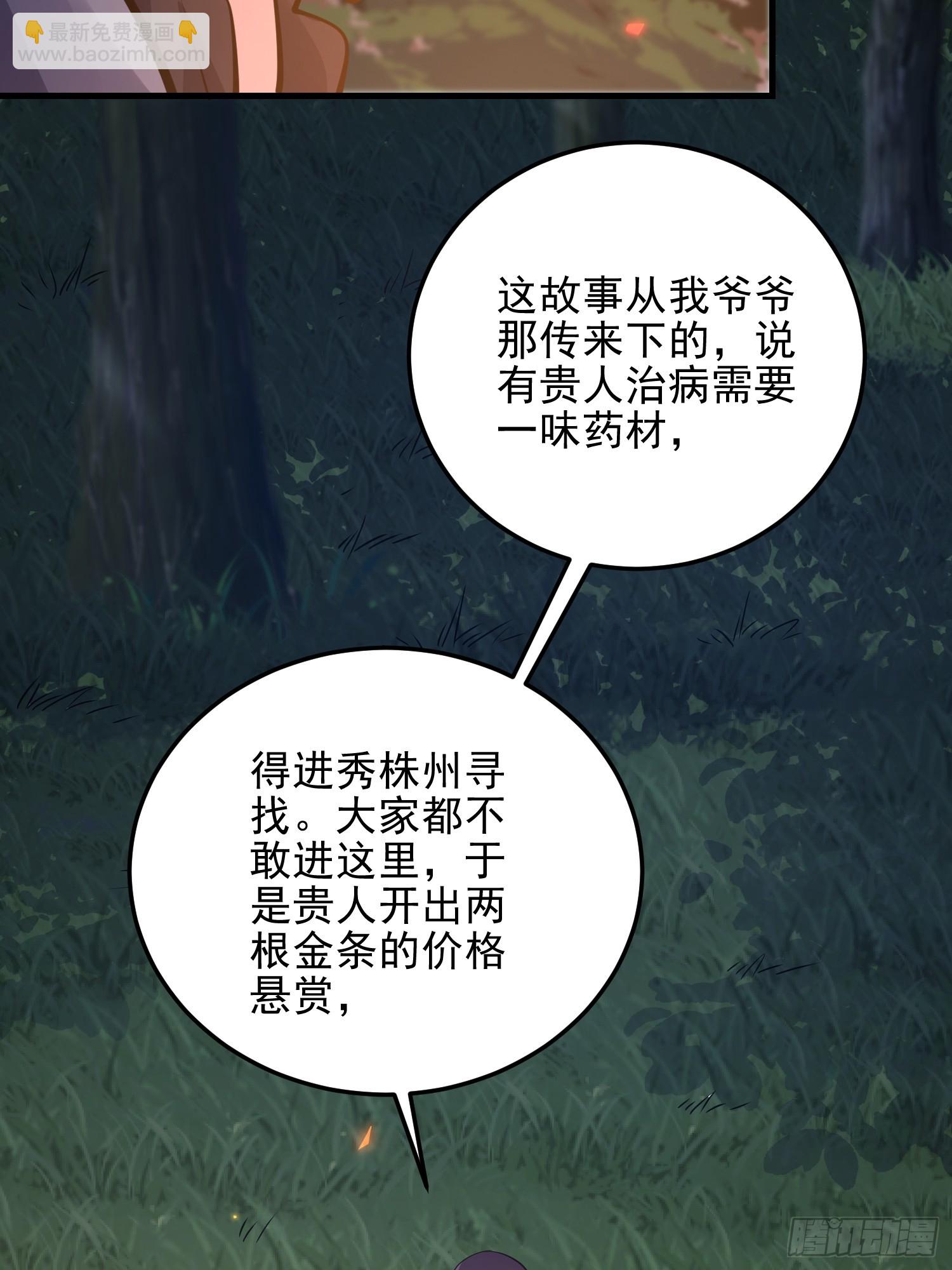 第一序列 - 566 藥醫(2/2) - 1