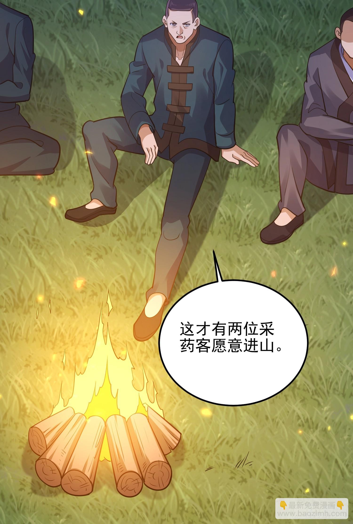 第一序列 - 566 藥醫(2/2) - 2