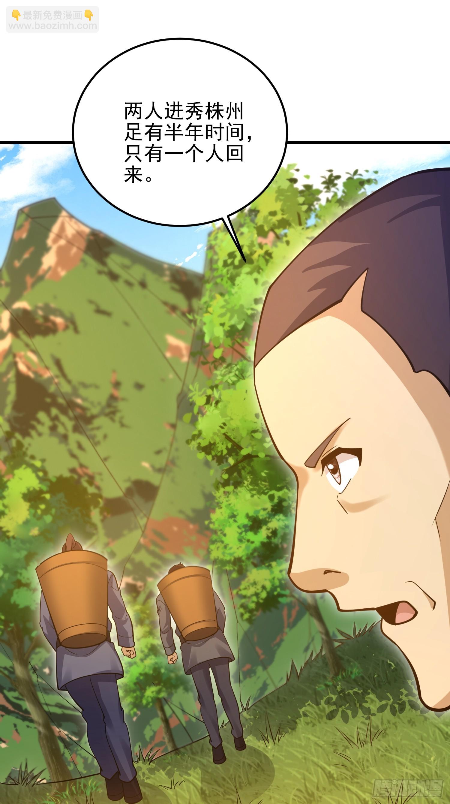 第一序列 - 566 藥醫(2/2) - 3