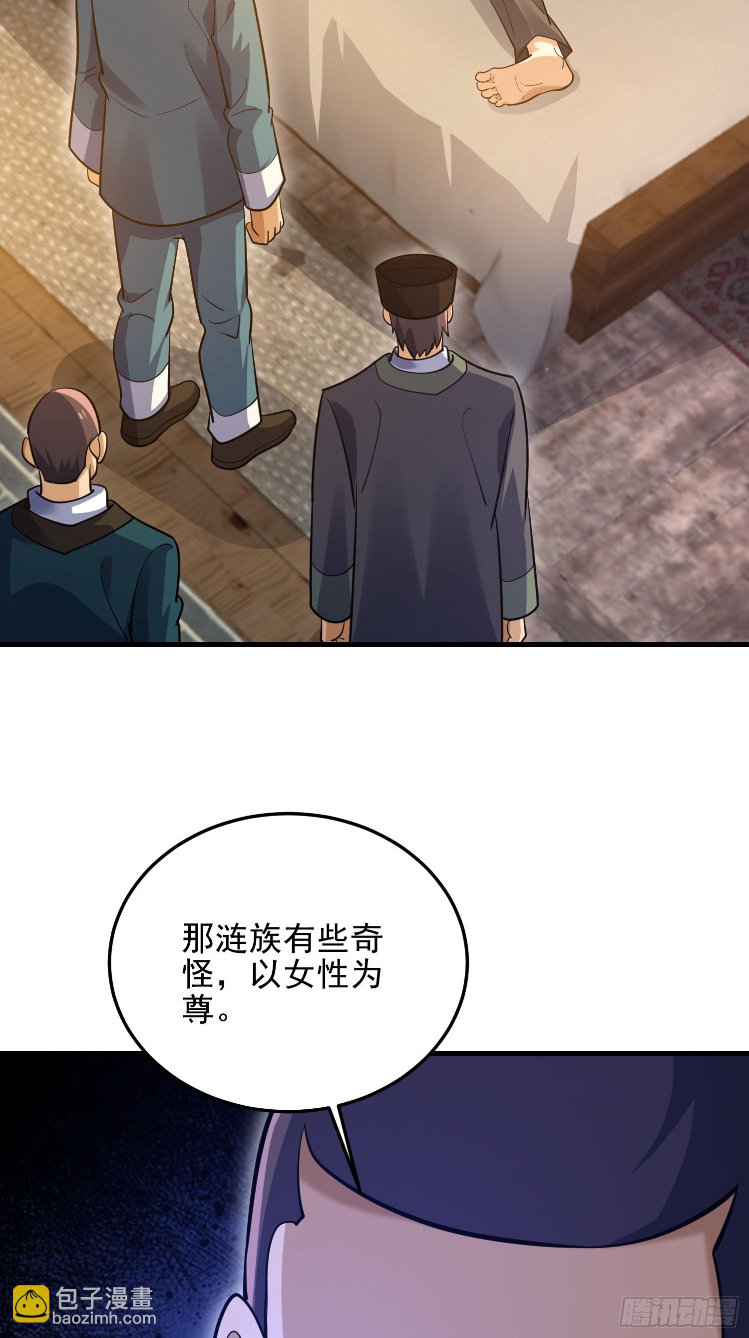 第一序列 - 566 藥醫(2/2) - 5