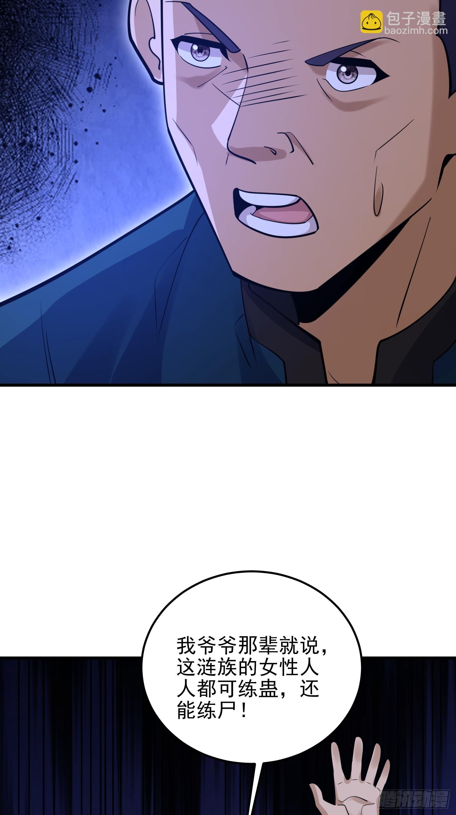 第一序列 - 566 藥醫(2/2) - 6