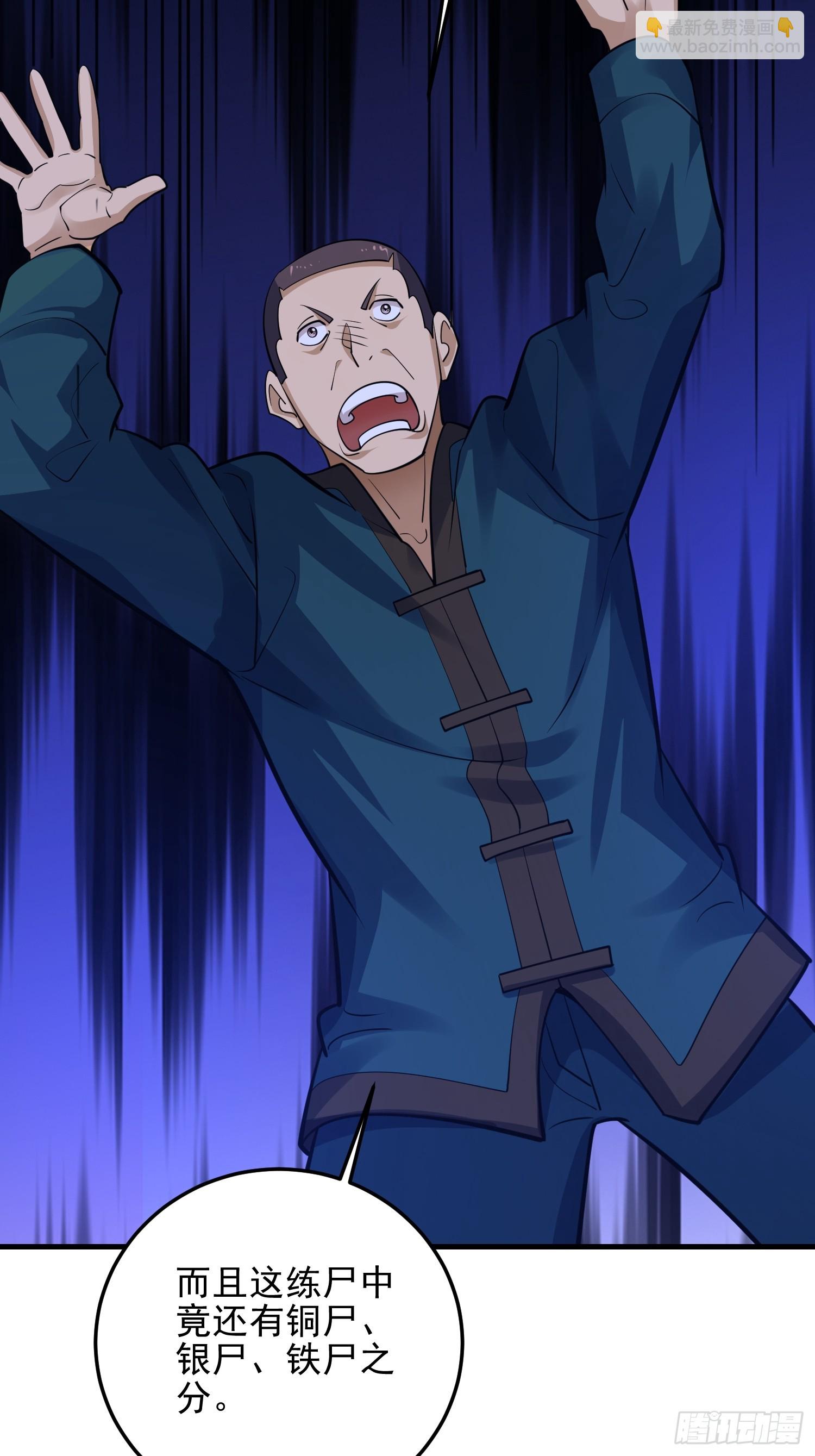 第一序列 - 566 藥醫(2/2) - 7