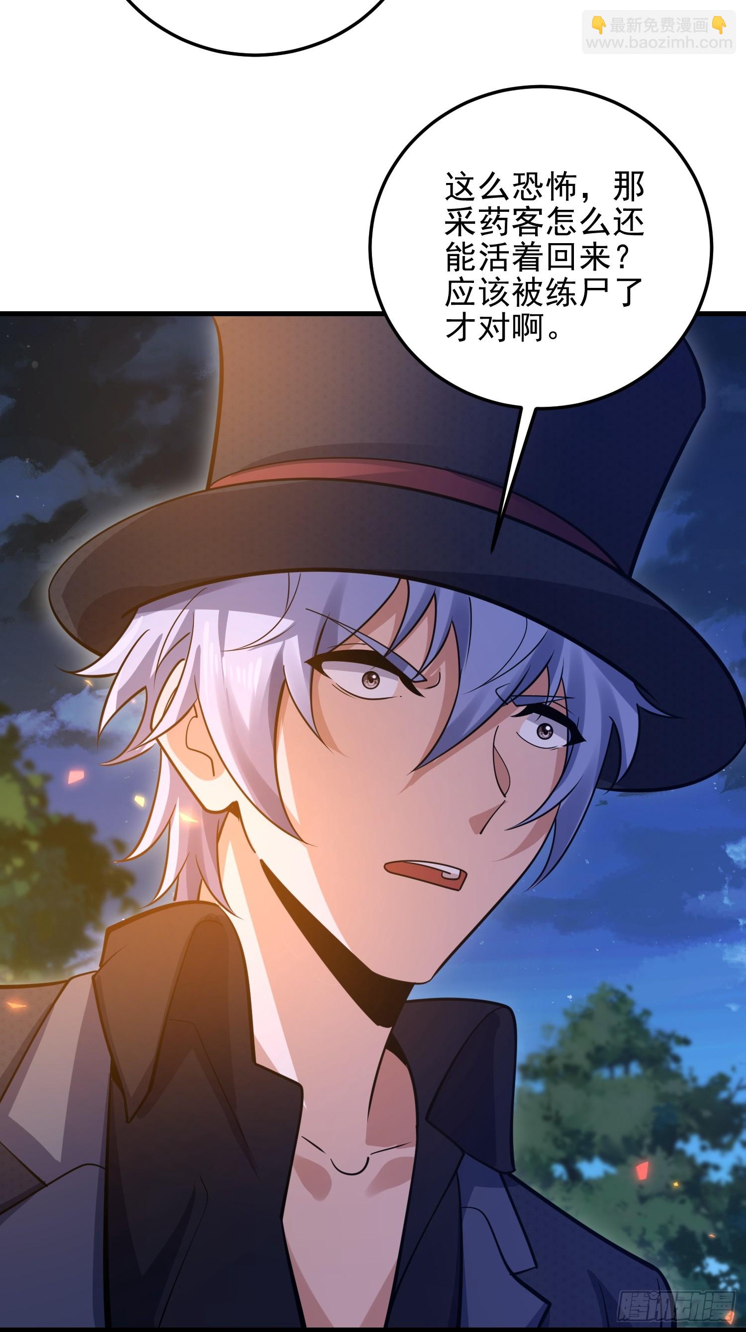 第一序列 - 566 藥醫(2/2) - 1