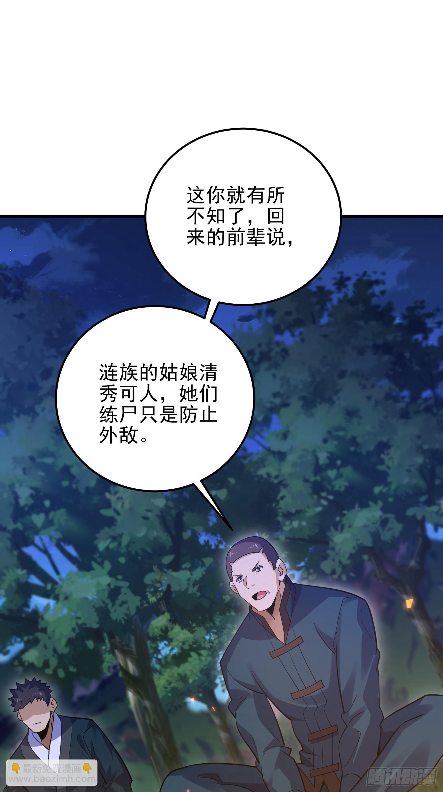 第一序列 - 566 藥醫(2/2) - 2