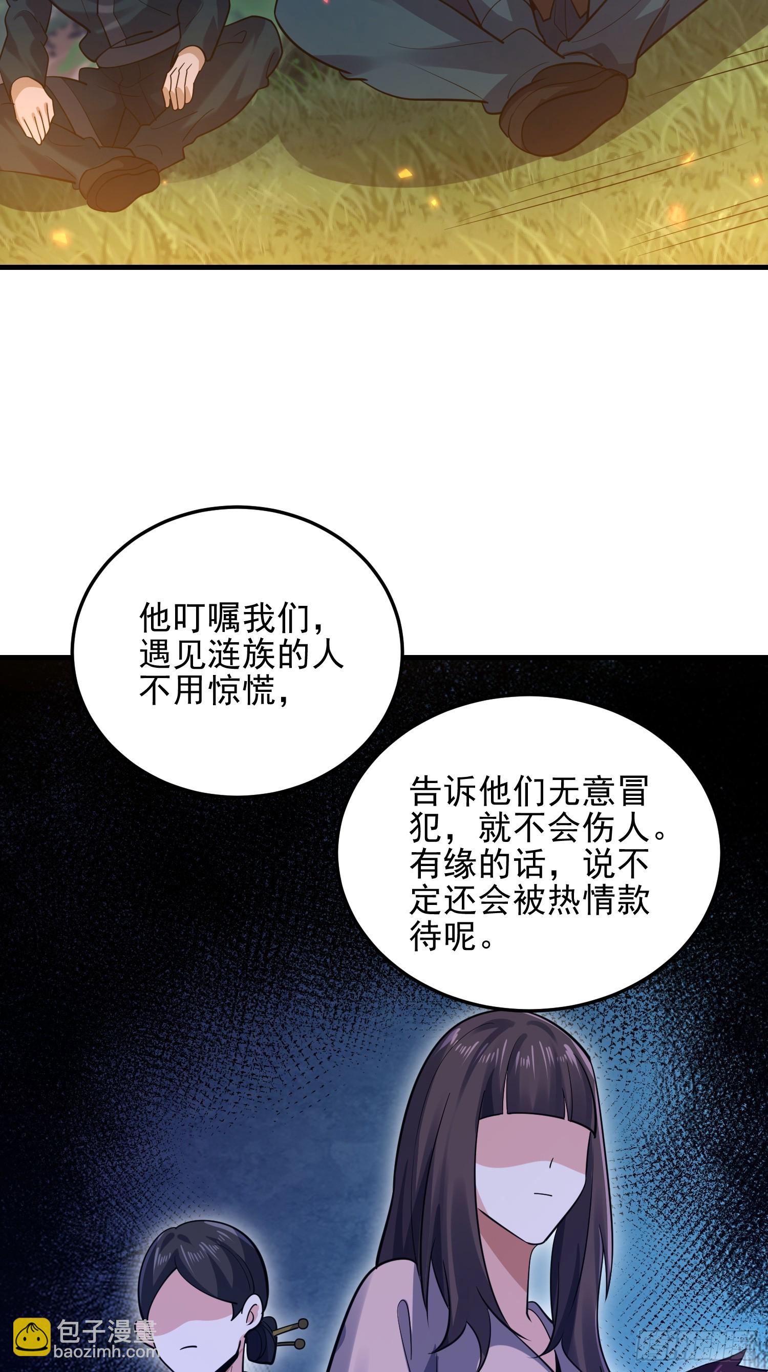 第一序列 - 566 藥醫(2/2) - 3