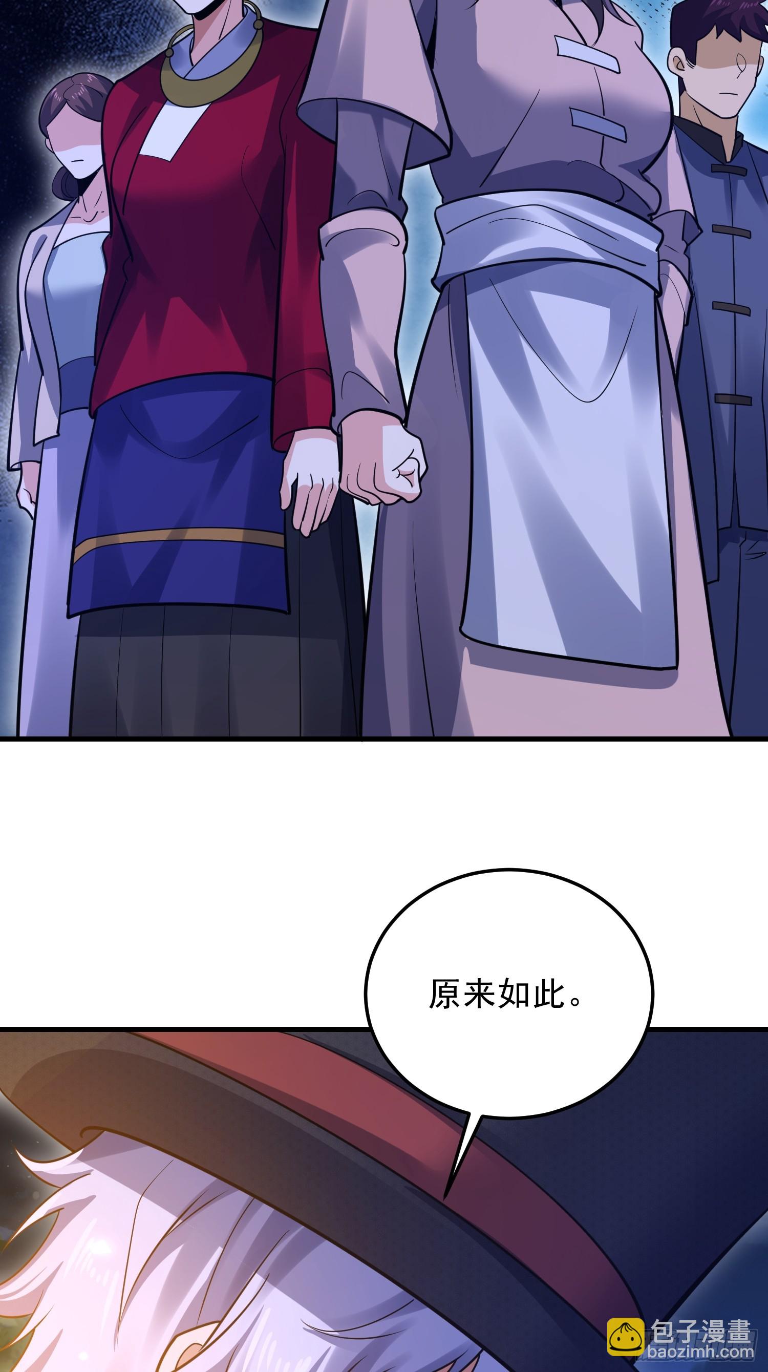 第一序列 - 566 藥醫(2/2) - 4