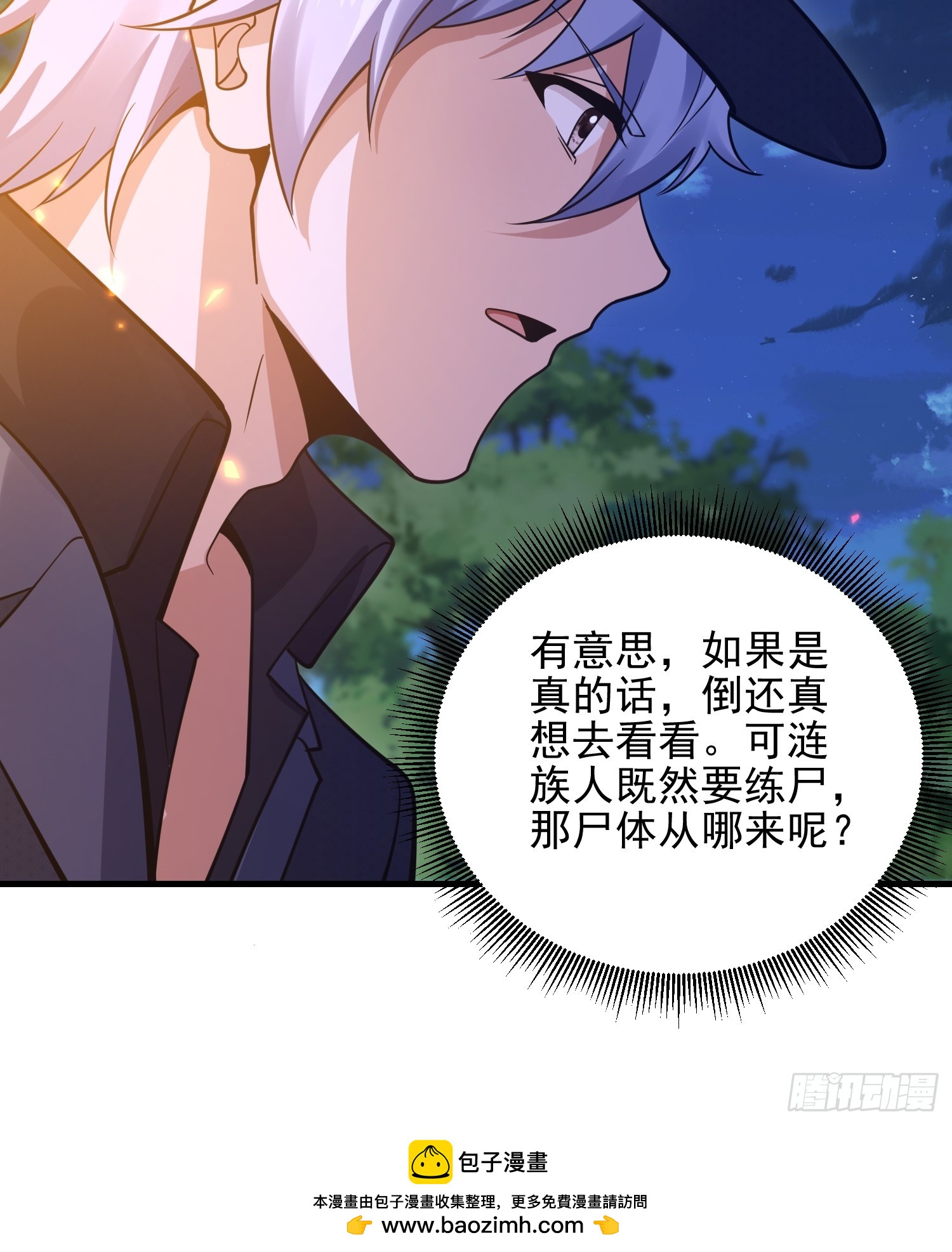 第一序列 - 566 藥醫(2/2) - 5