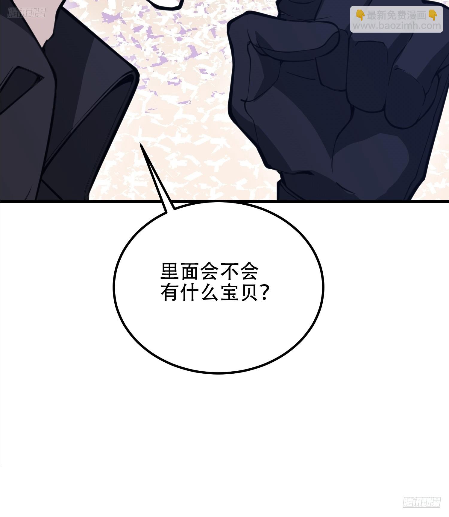 第一序列 - 568 找到你了(1/3) - 4